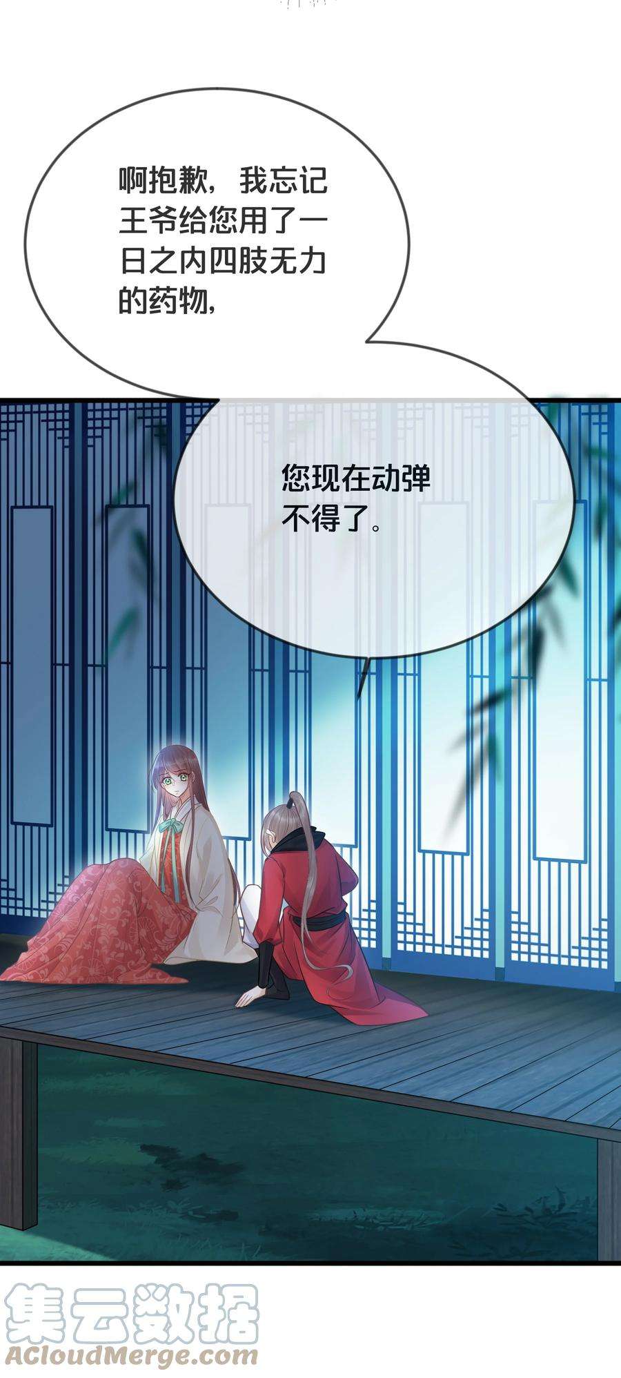 我不要宫斗啊070 应邀