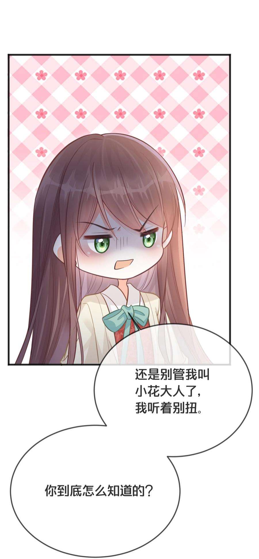 我不要宫斗啊070 应邀