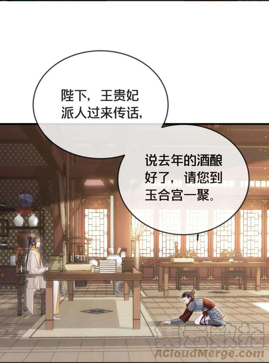 我不要宫斗啊070 应邀