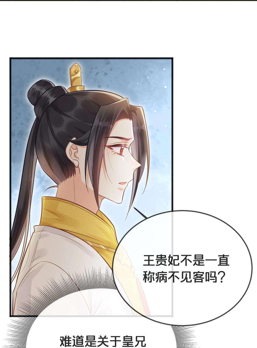 我不要宫斗啊070 应邀