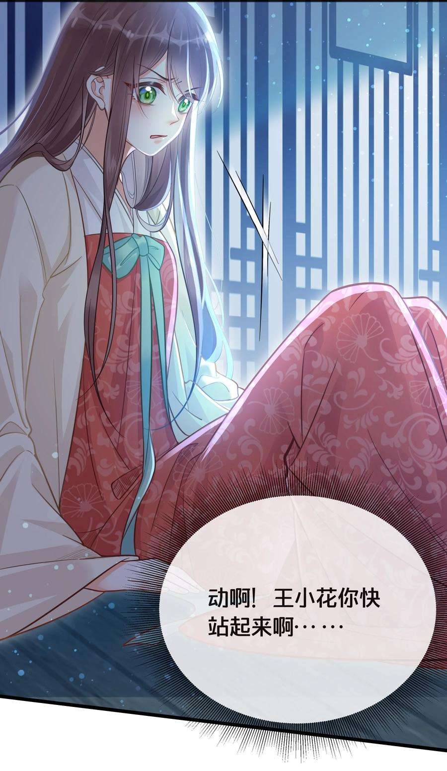 我不要宫斗啊070 应邀