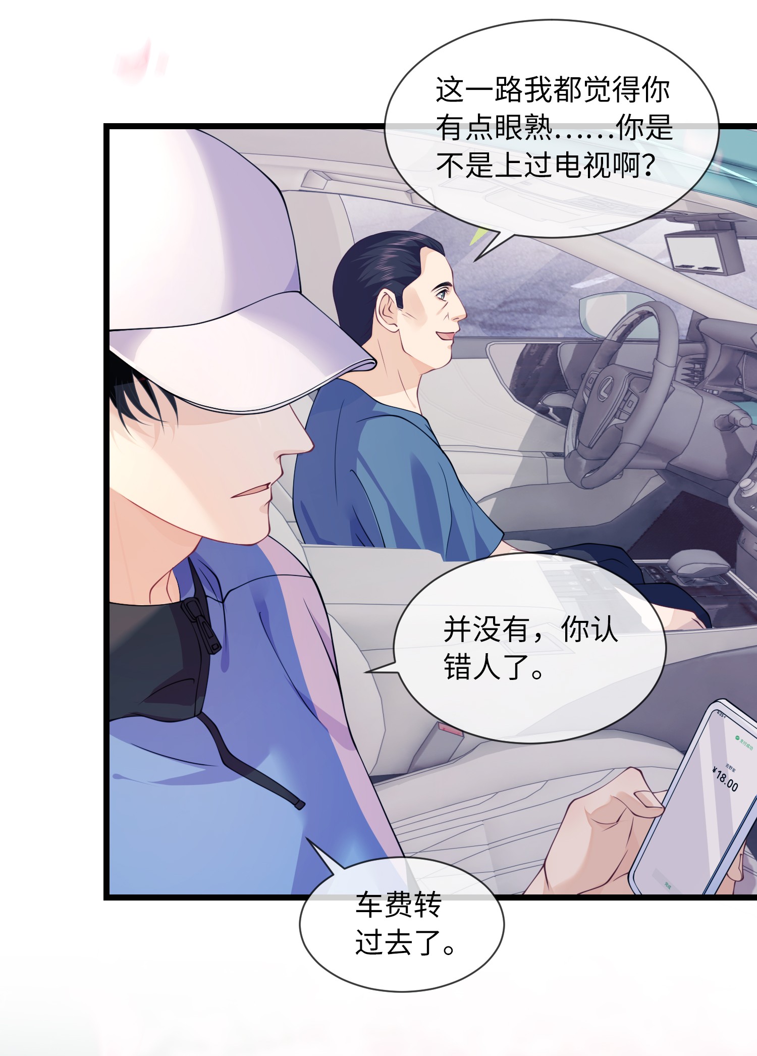 我不可能喜欢他001 你别老盯着我看啊