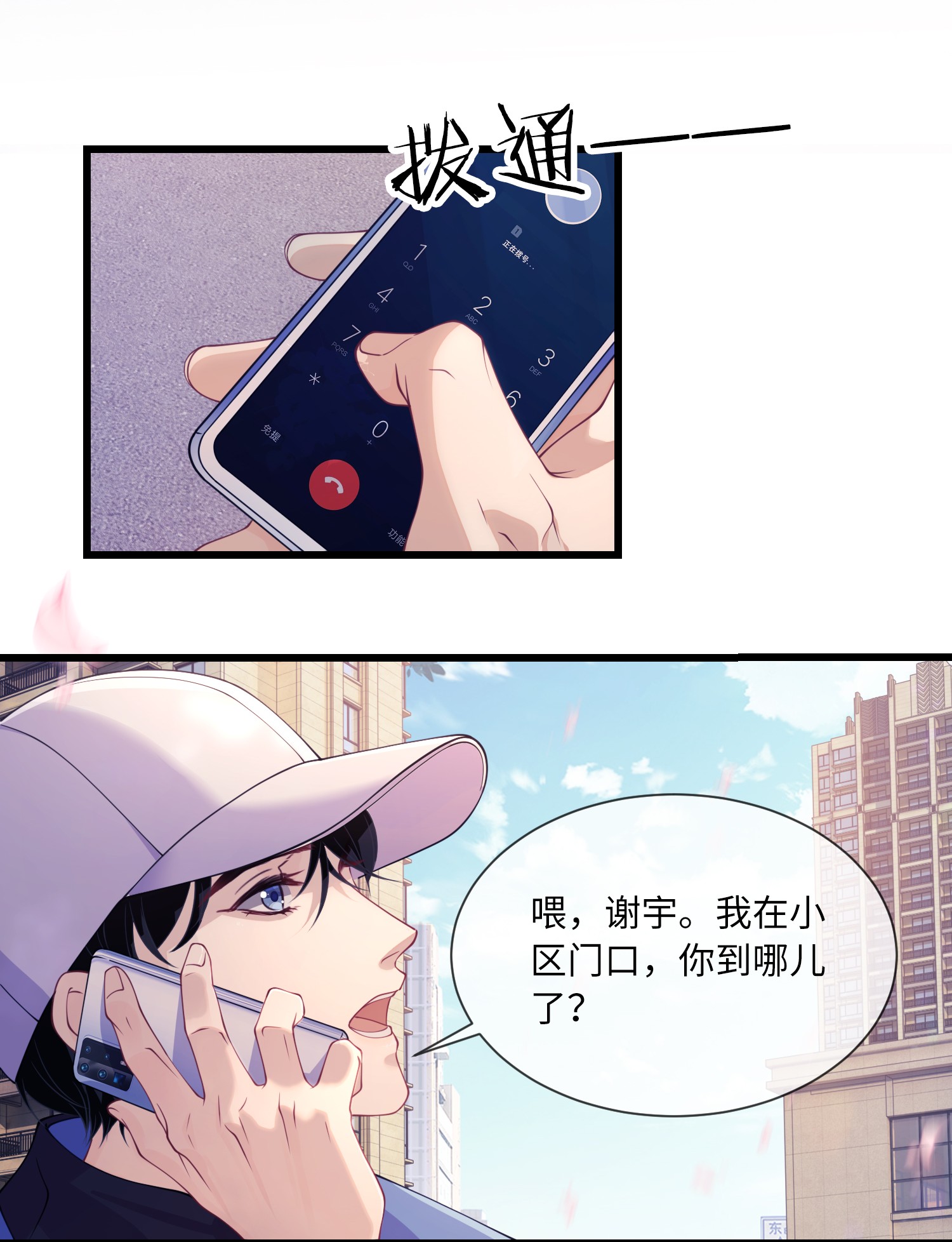 我不可能喜欢他001 你别老盯着我看啊