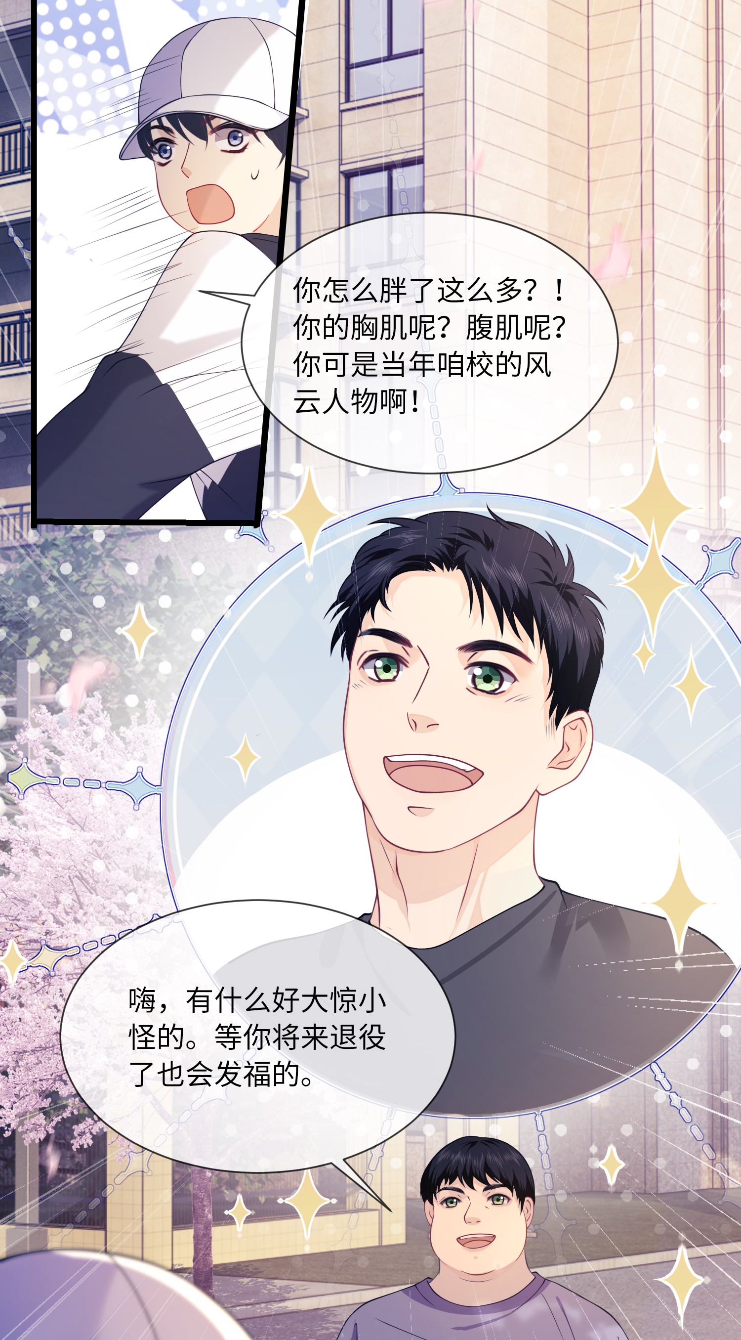 我不可能喜欢他001 你别老盯着我看啊