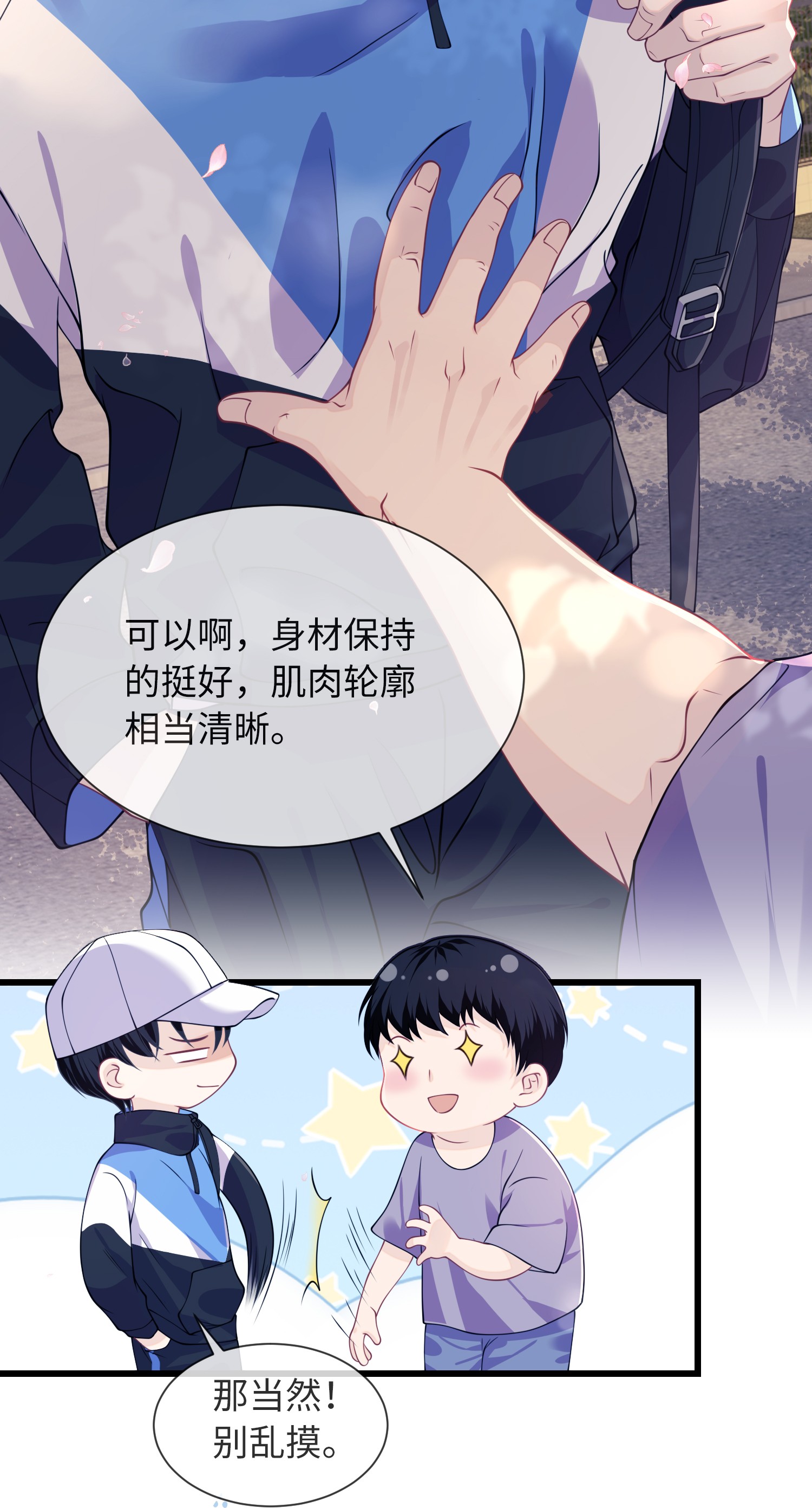 我不可能喜欢他001 你别老盯着我看啊