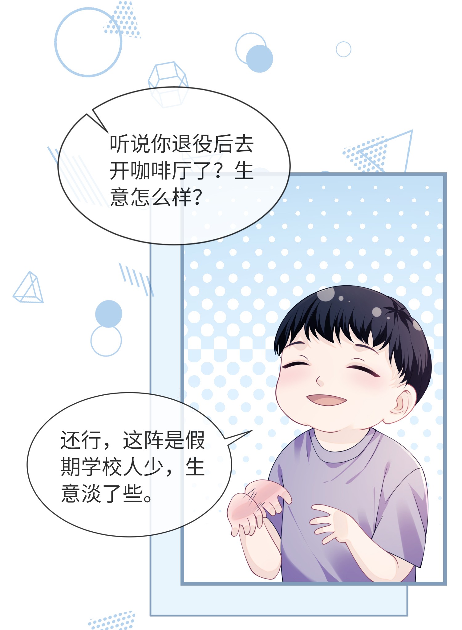 我不可能喜欢他001 你别老盯着我看啊