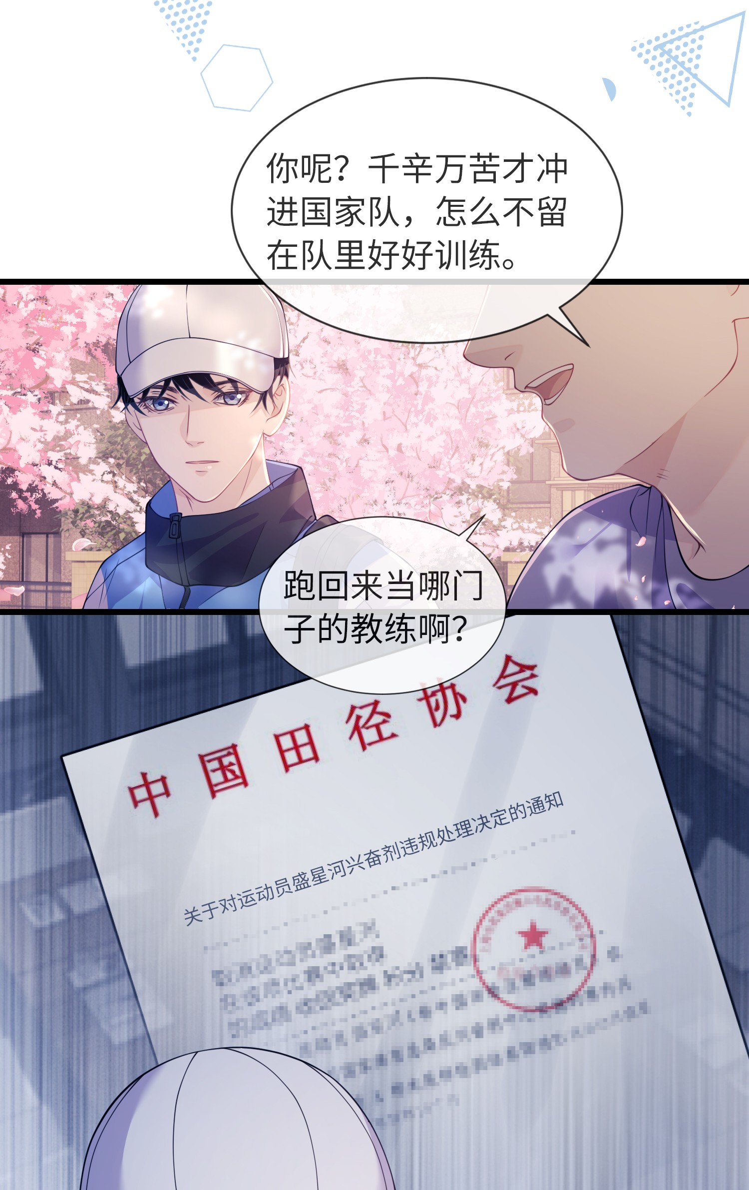 我不可能喜欢他001 你别老盯着我看啊