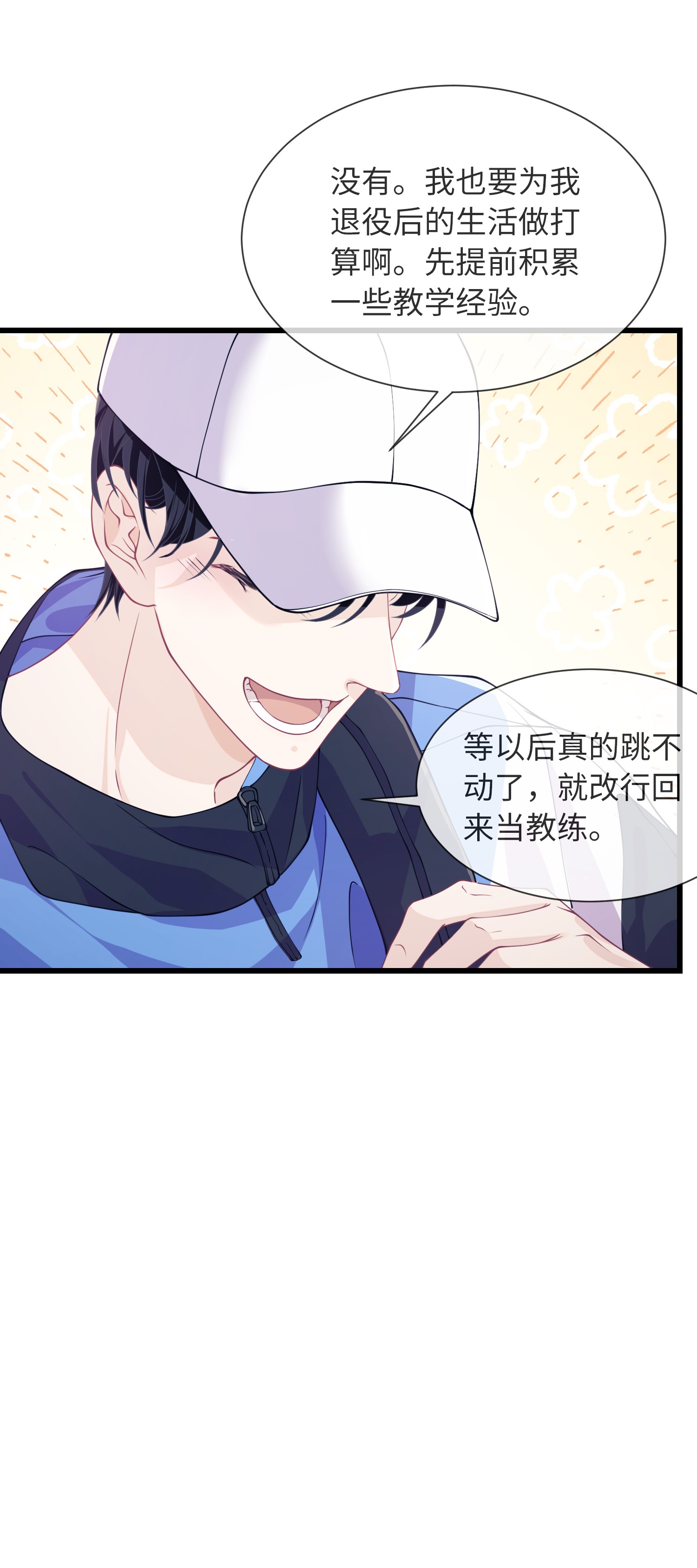 我不可能喜欢他001 你别老盯着我看啊