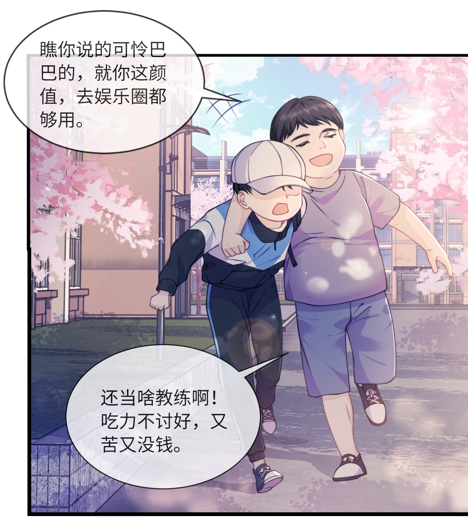 我不可能喜欢他001 你别老盯着我看啊