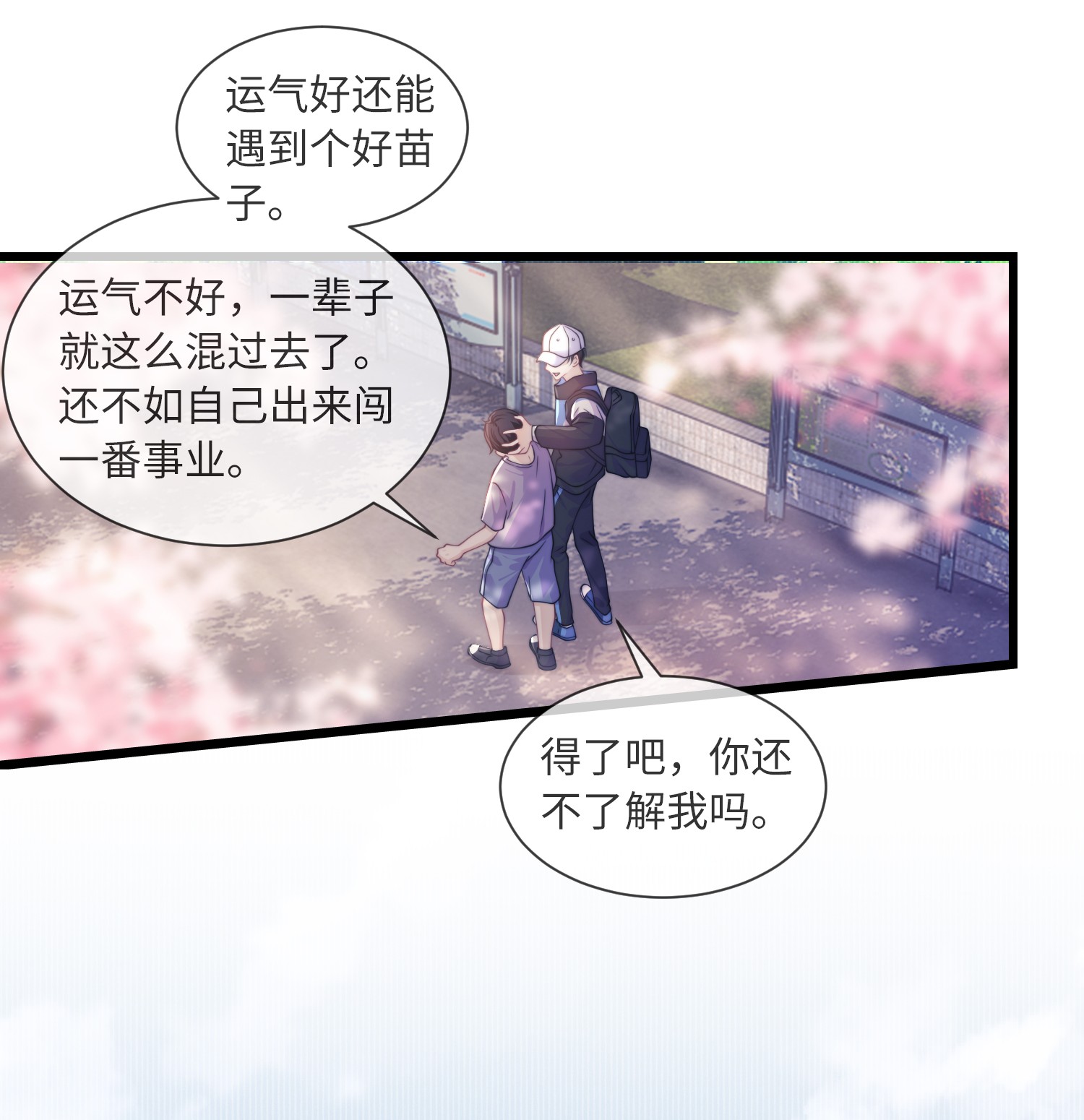 我不可能喜欢他001 你别老盯着我看啊