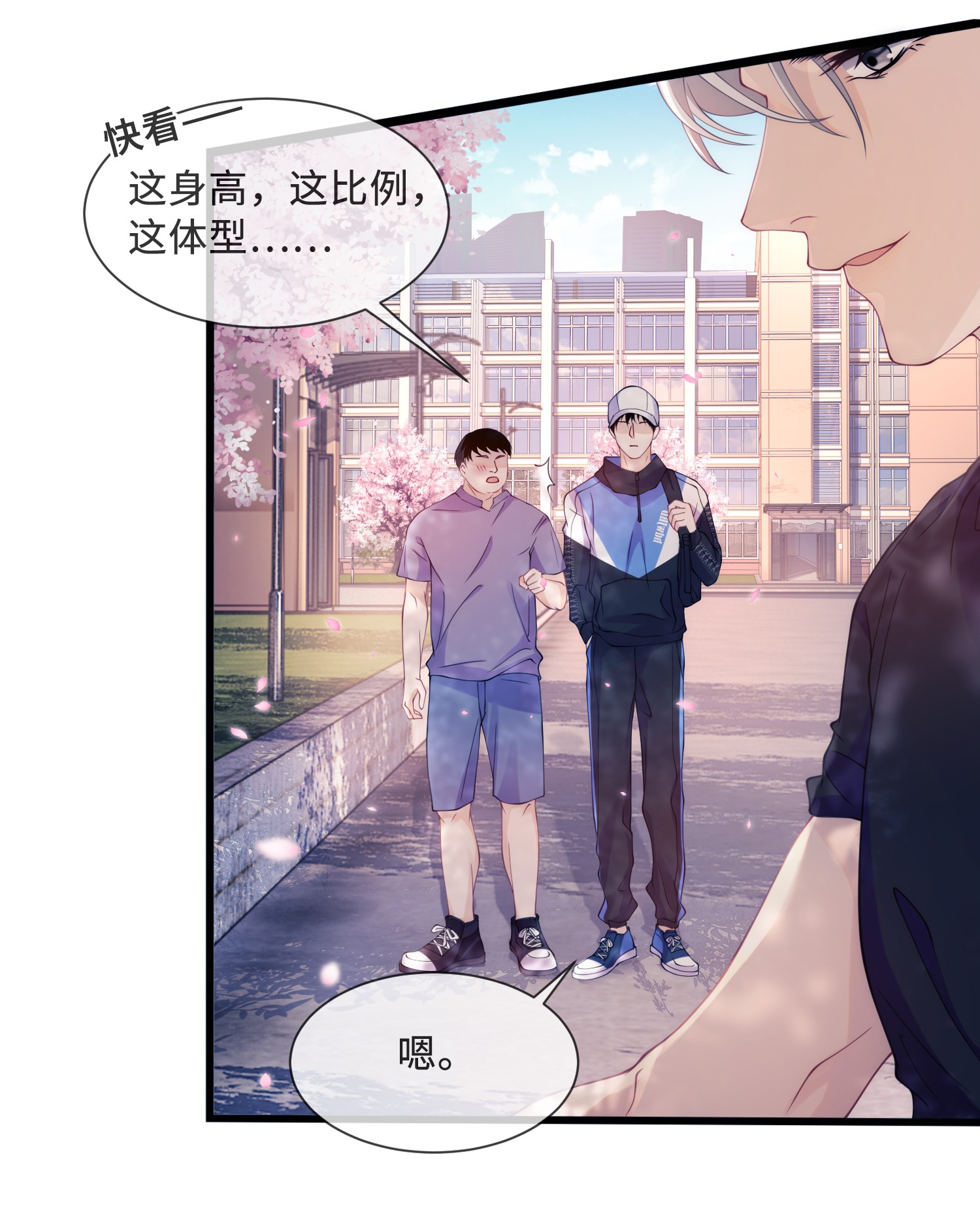 我不可能喜欢他001 你别老盯着我看啊
