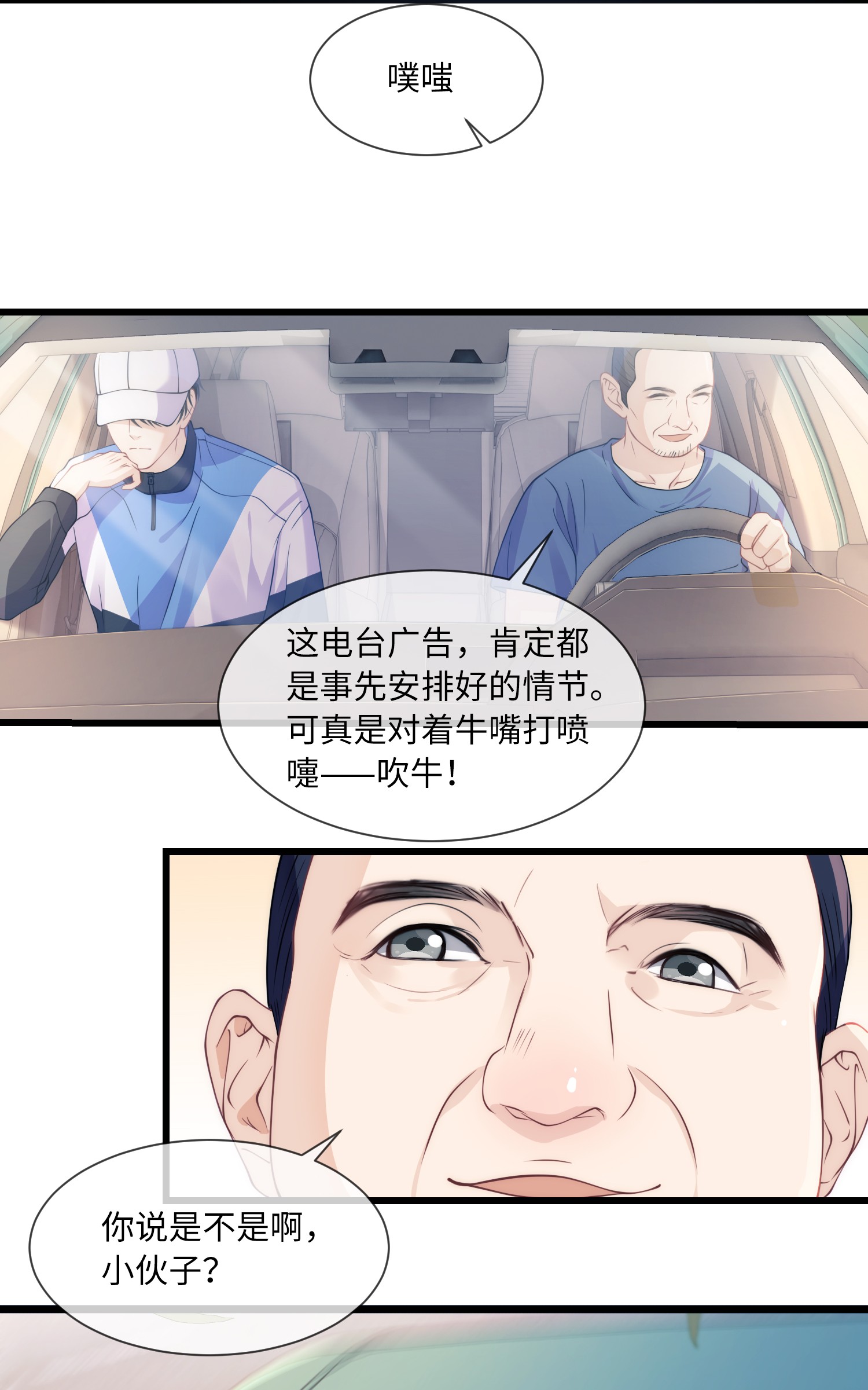 我不可能喜欢他001 你别老盯着我看啊