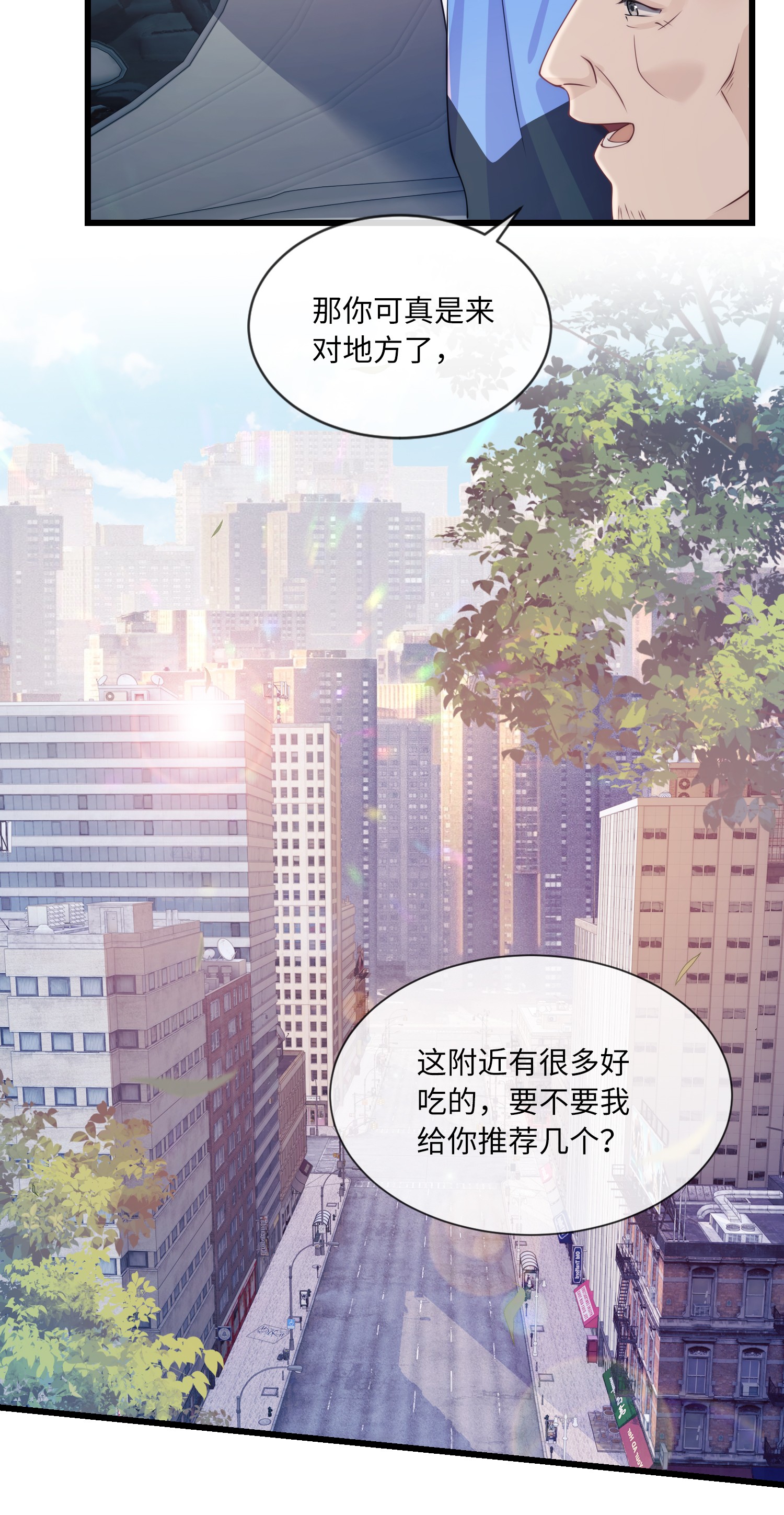 我不可能喜欢他001 你别老盯着我看啊