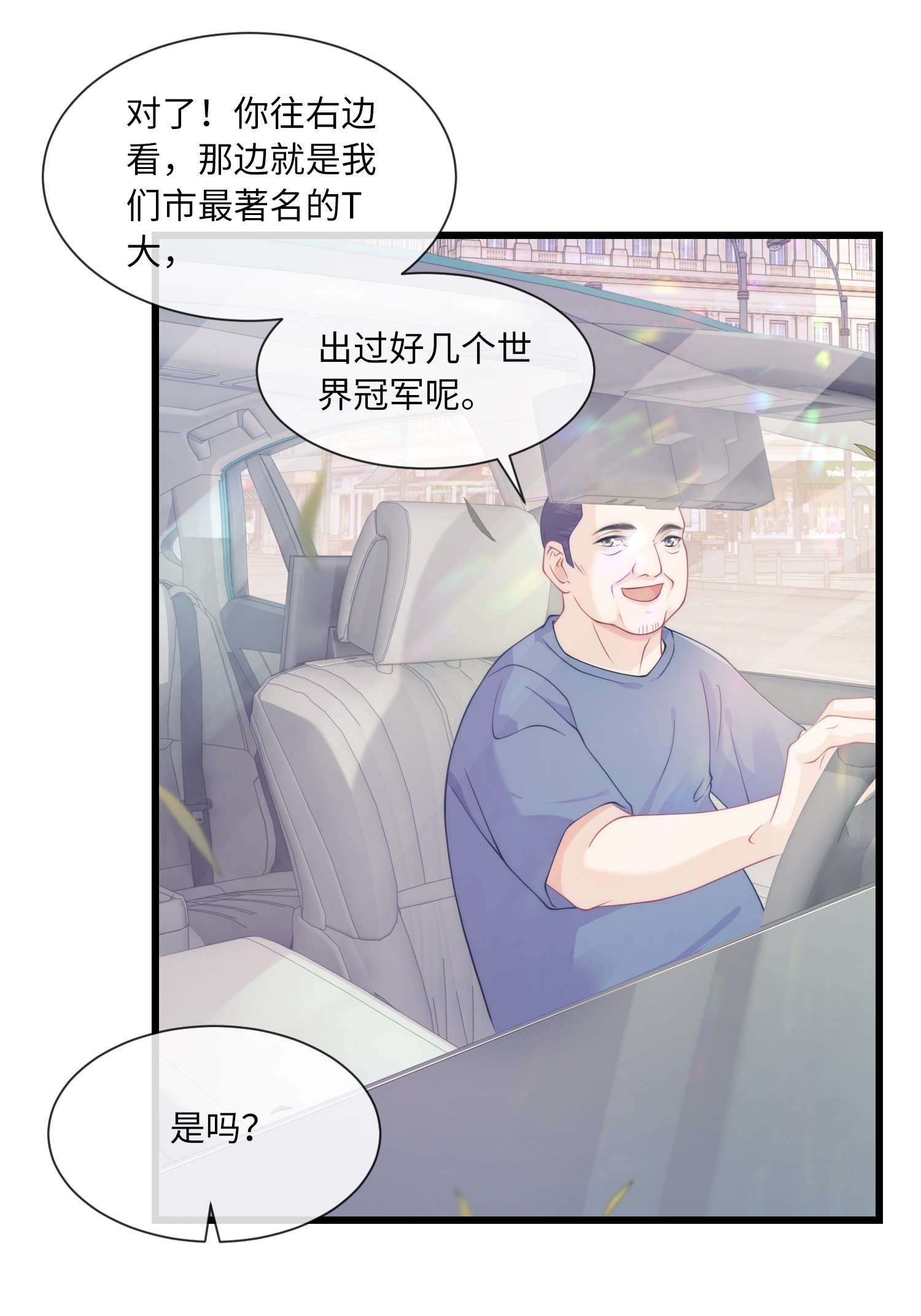 我不可能喜欢他001 你别老盯着我看啊