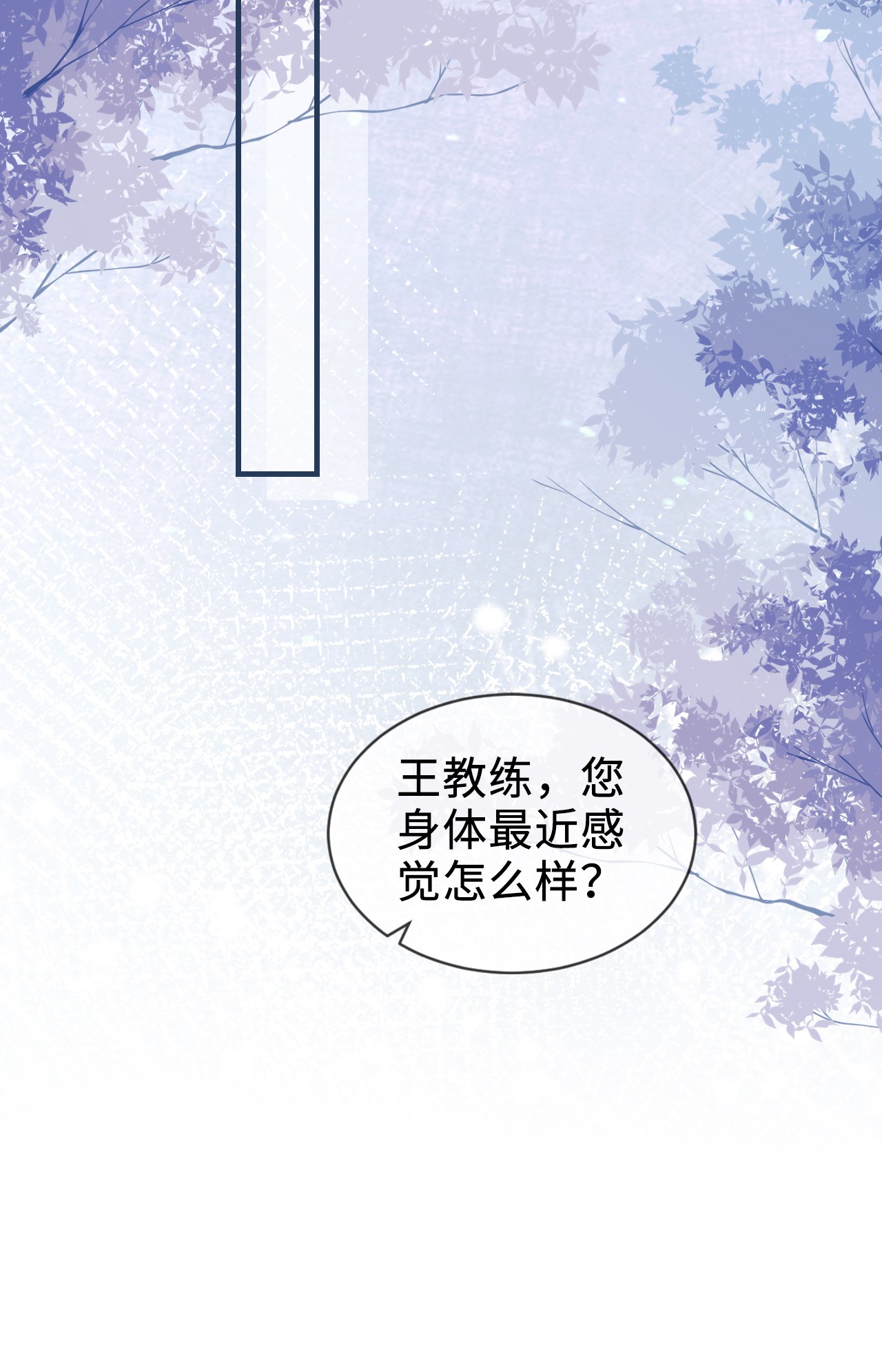我不可能喜欢他002 退路