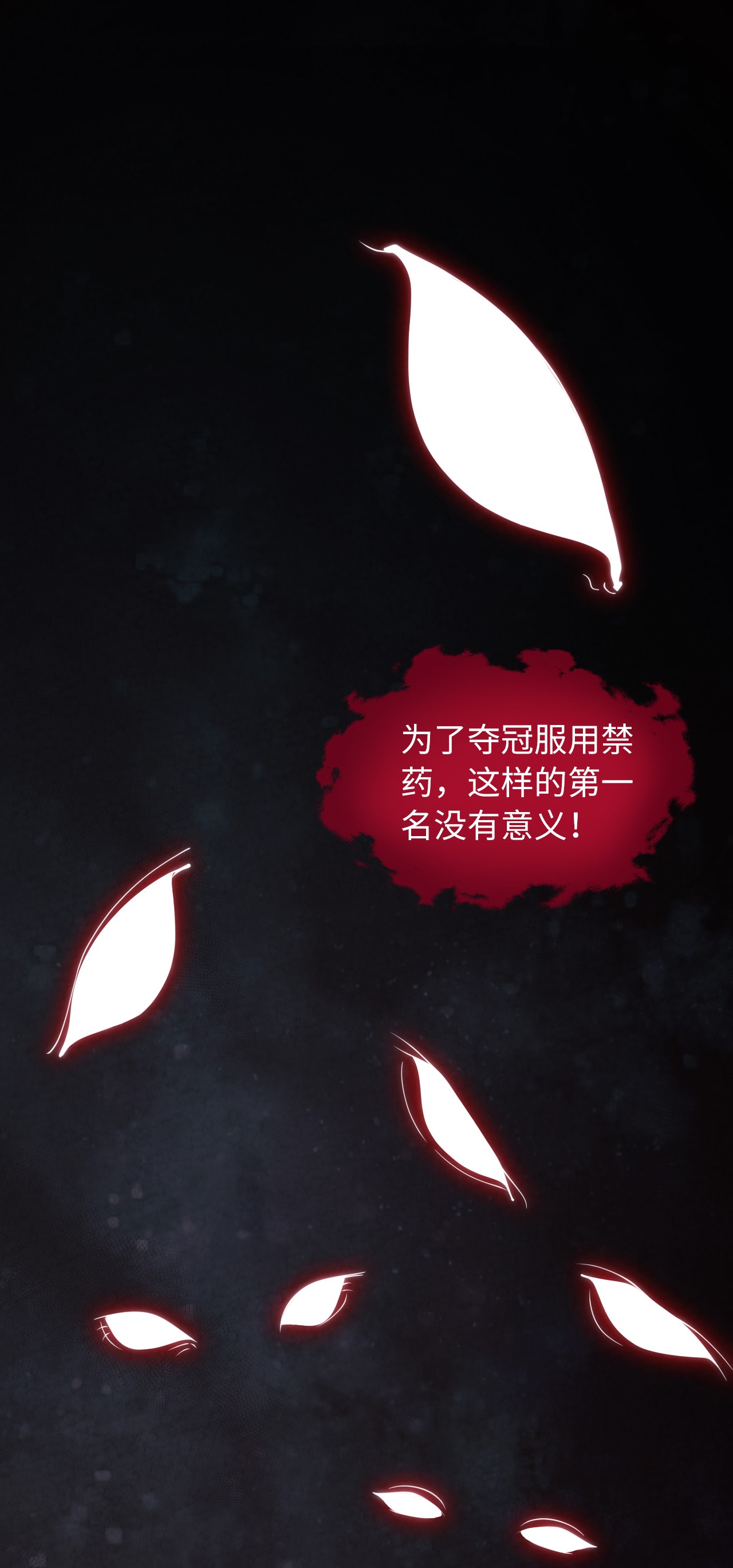 我不可能喜欢他003 噩梦