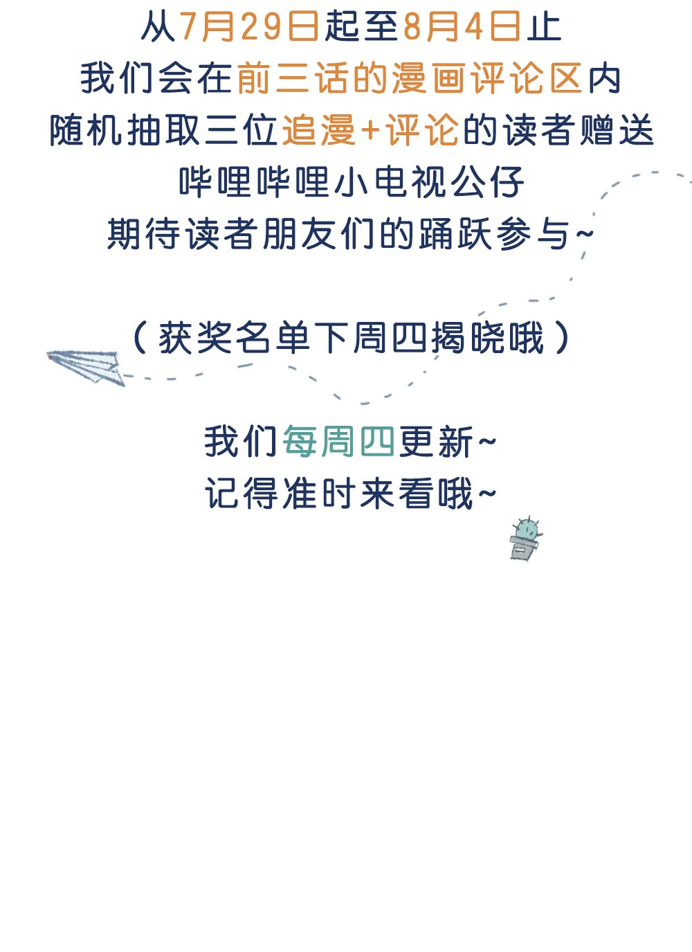 我不可能喜欢他003 噩梦