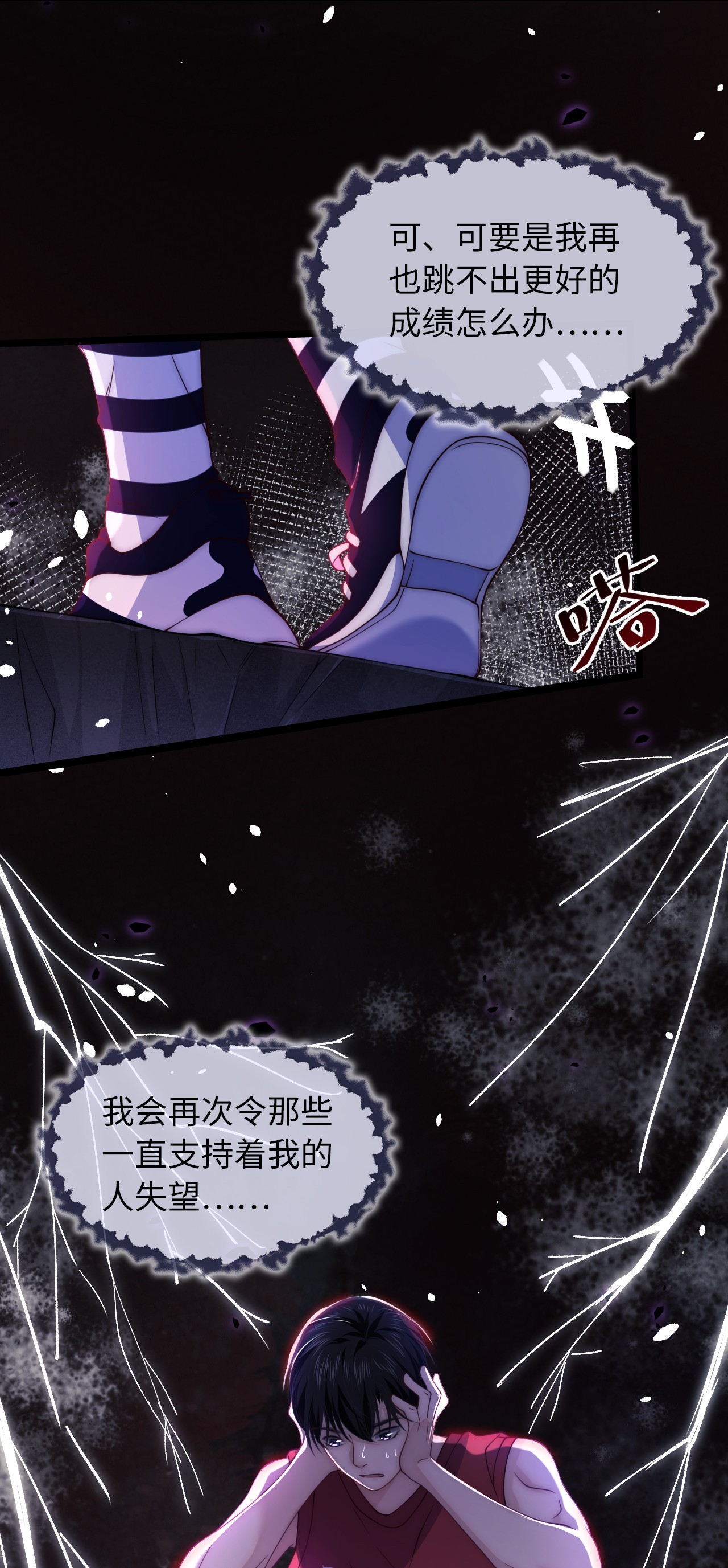 我不可能喜欢他003 噩梦