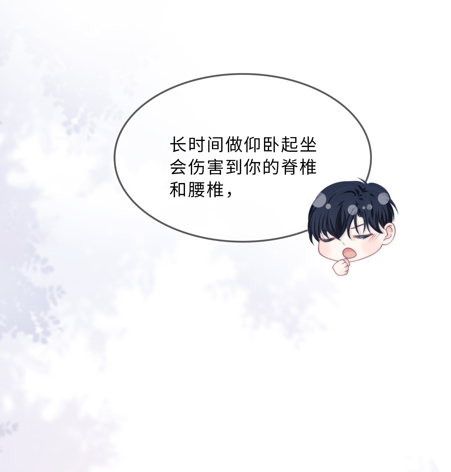 我不可能喜欢他006 我要开始动了