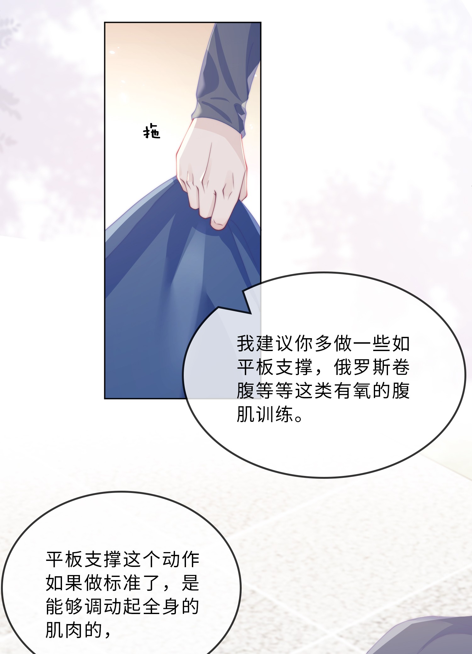 我不可能喜欢他006 我要开始动了