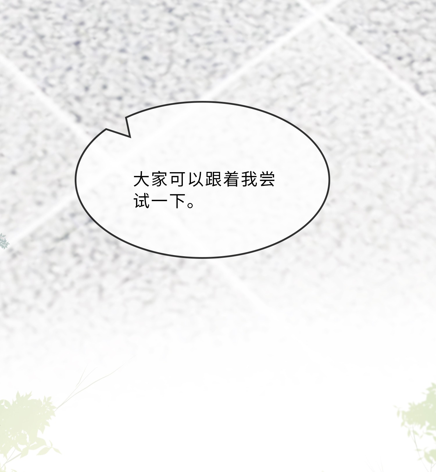 我不可能喜欢他006 我要开始动了