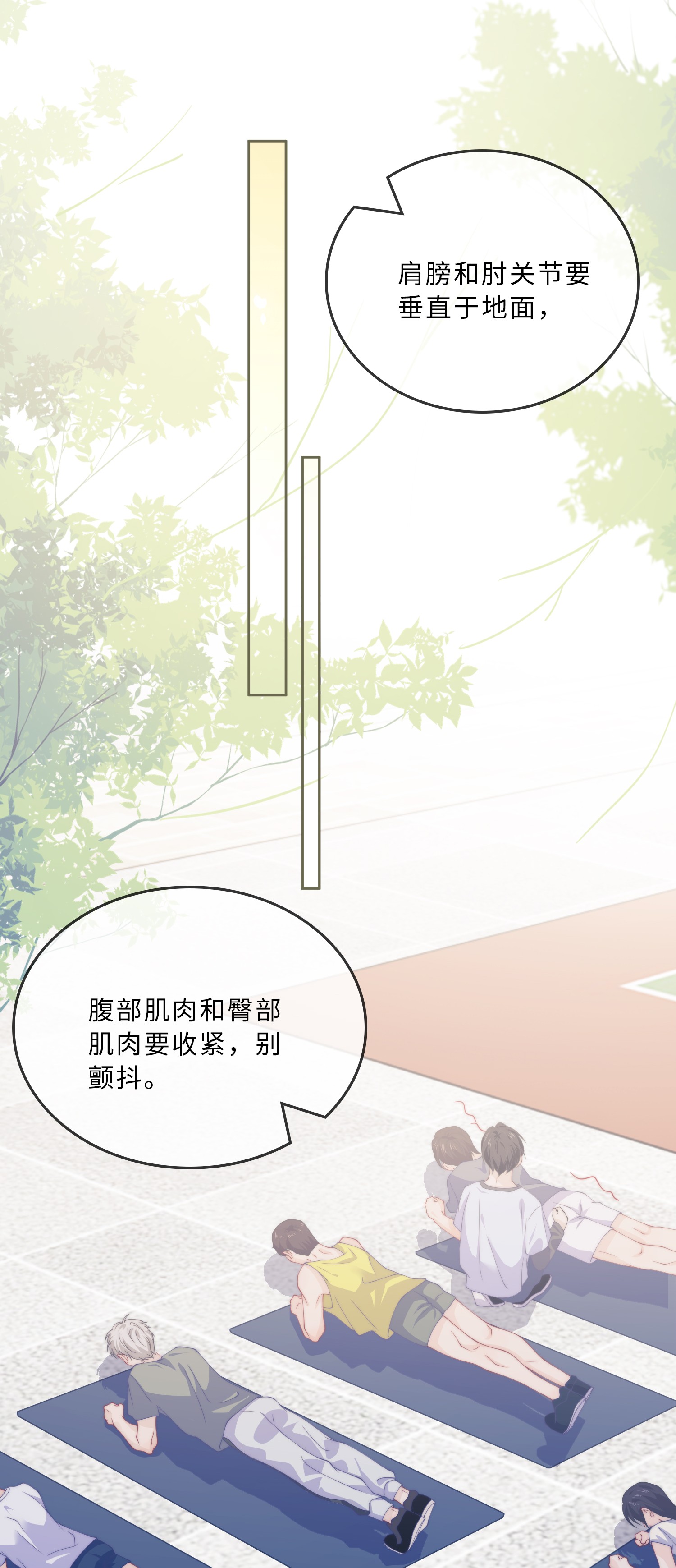 我不可能喜欢他006 我要开始动了