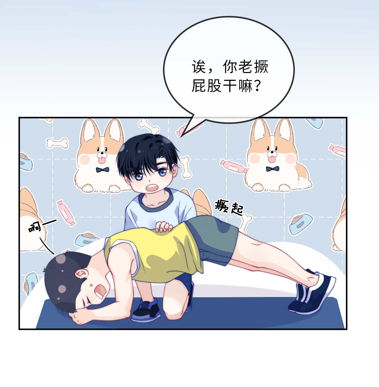 我不可能喜欢他006 我要开始动了