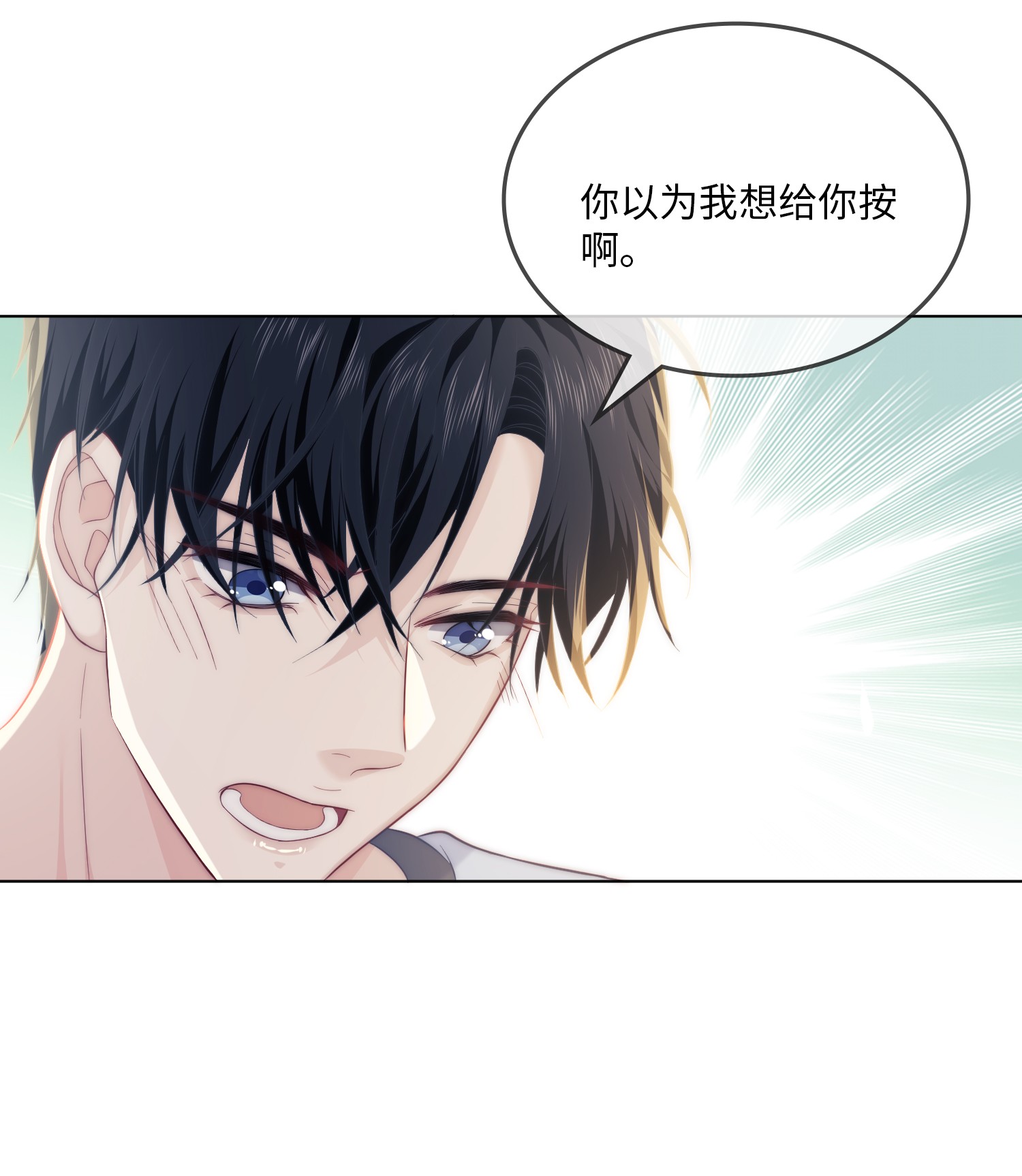 我不可能喜欢他007 我要in了
