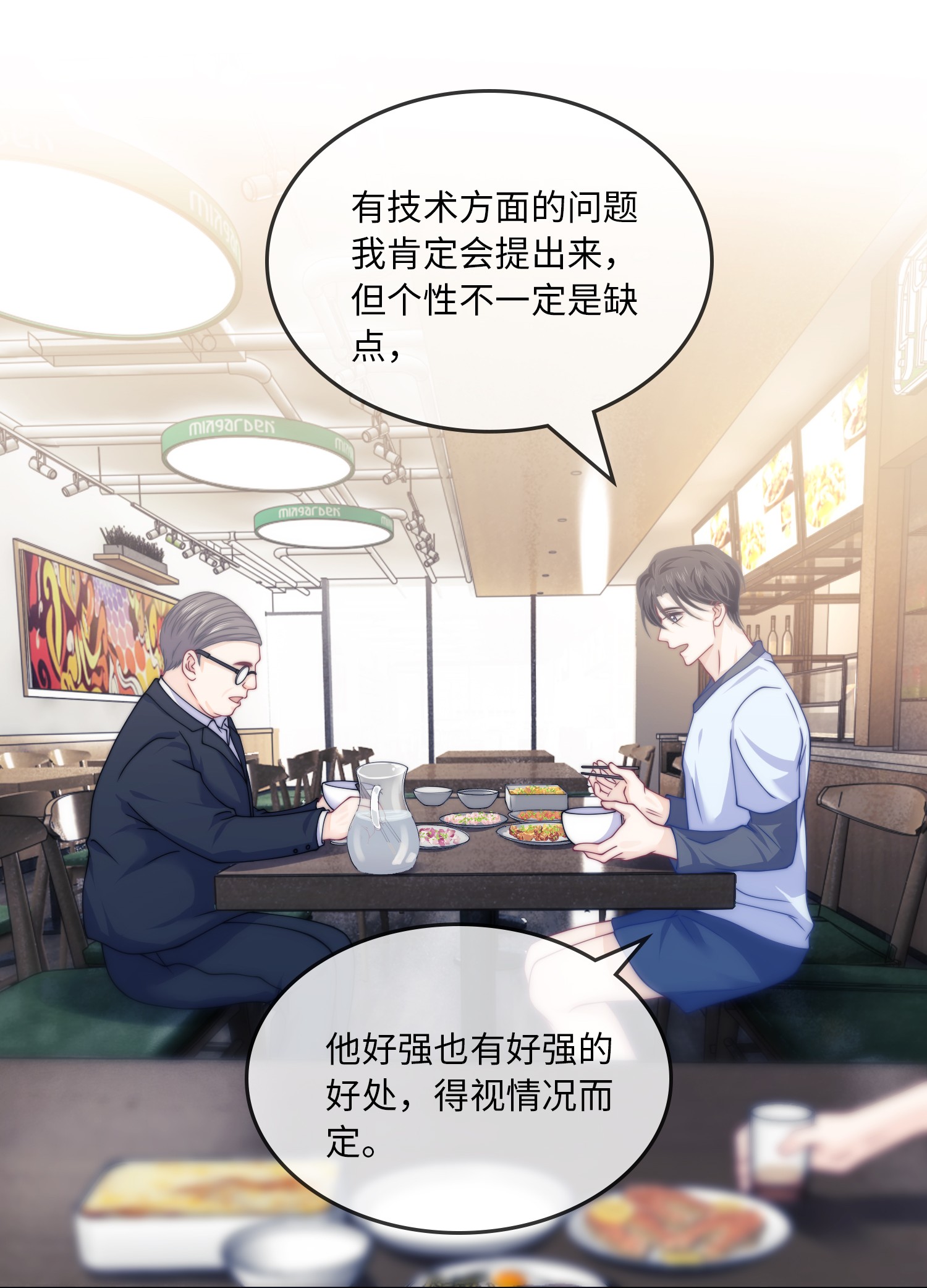 我不可能喜欢他008 他好像喜欢跟男生亲近