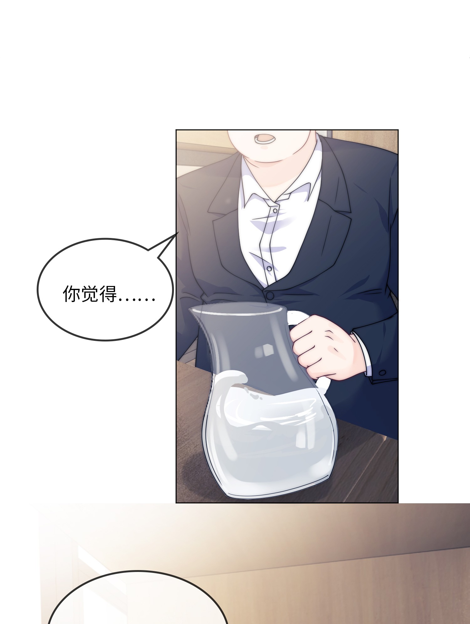 我不可能喜欢他008 他好像喜欢跟男生亲近