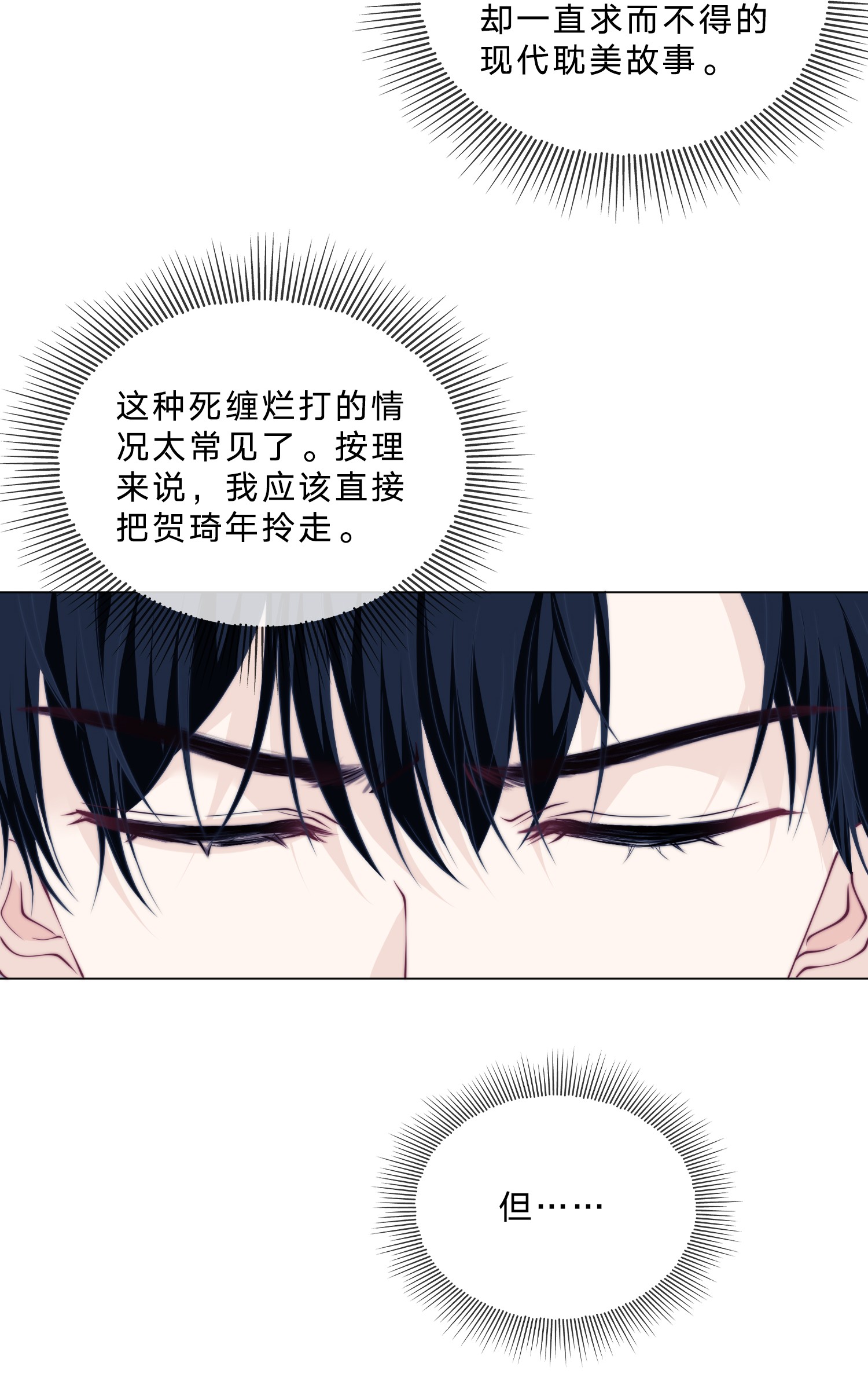 我不可能喜欢他010 我是他监护人