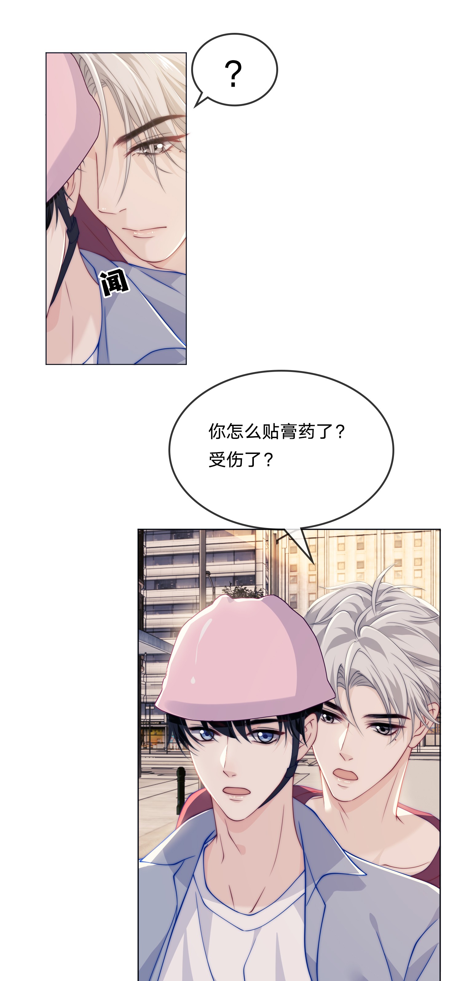 我不可能喜欢他011 你的身体好结实