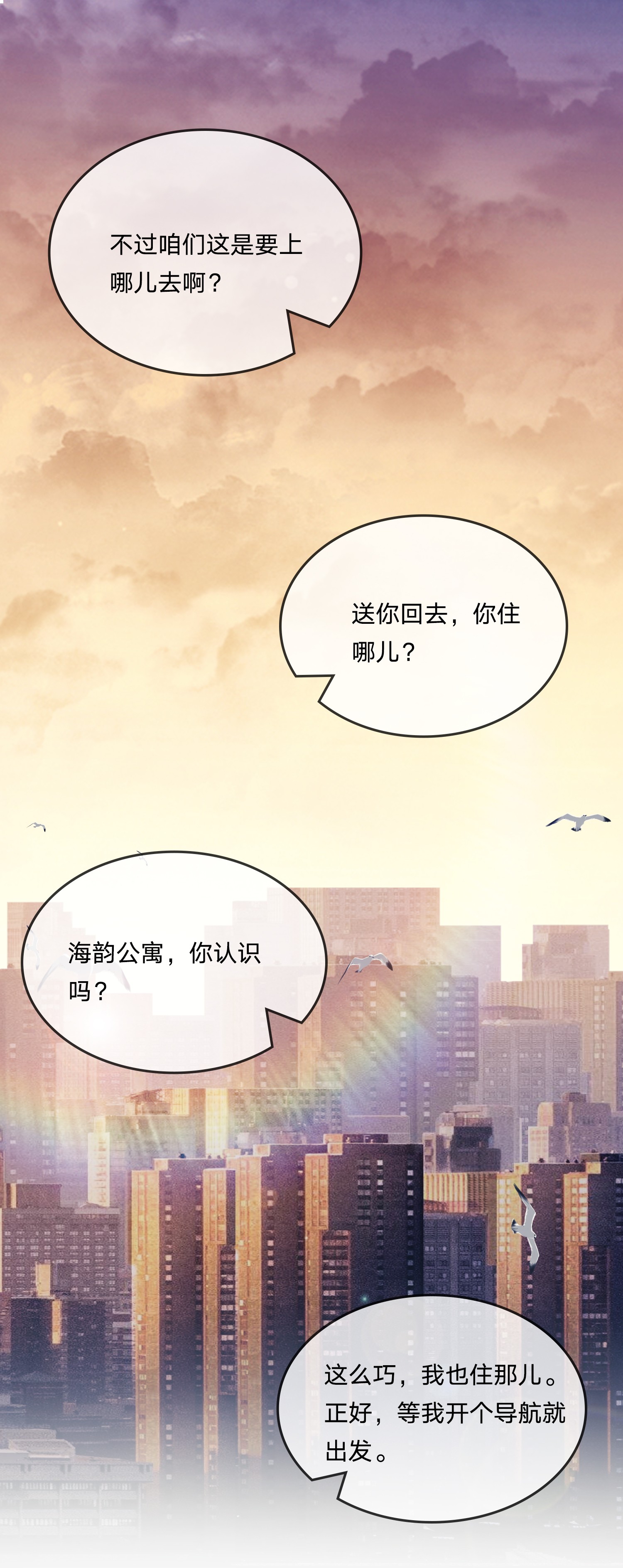 我不可能喜欢他011 你的身体好结实