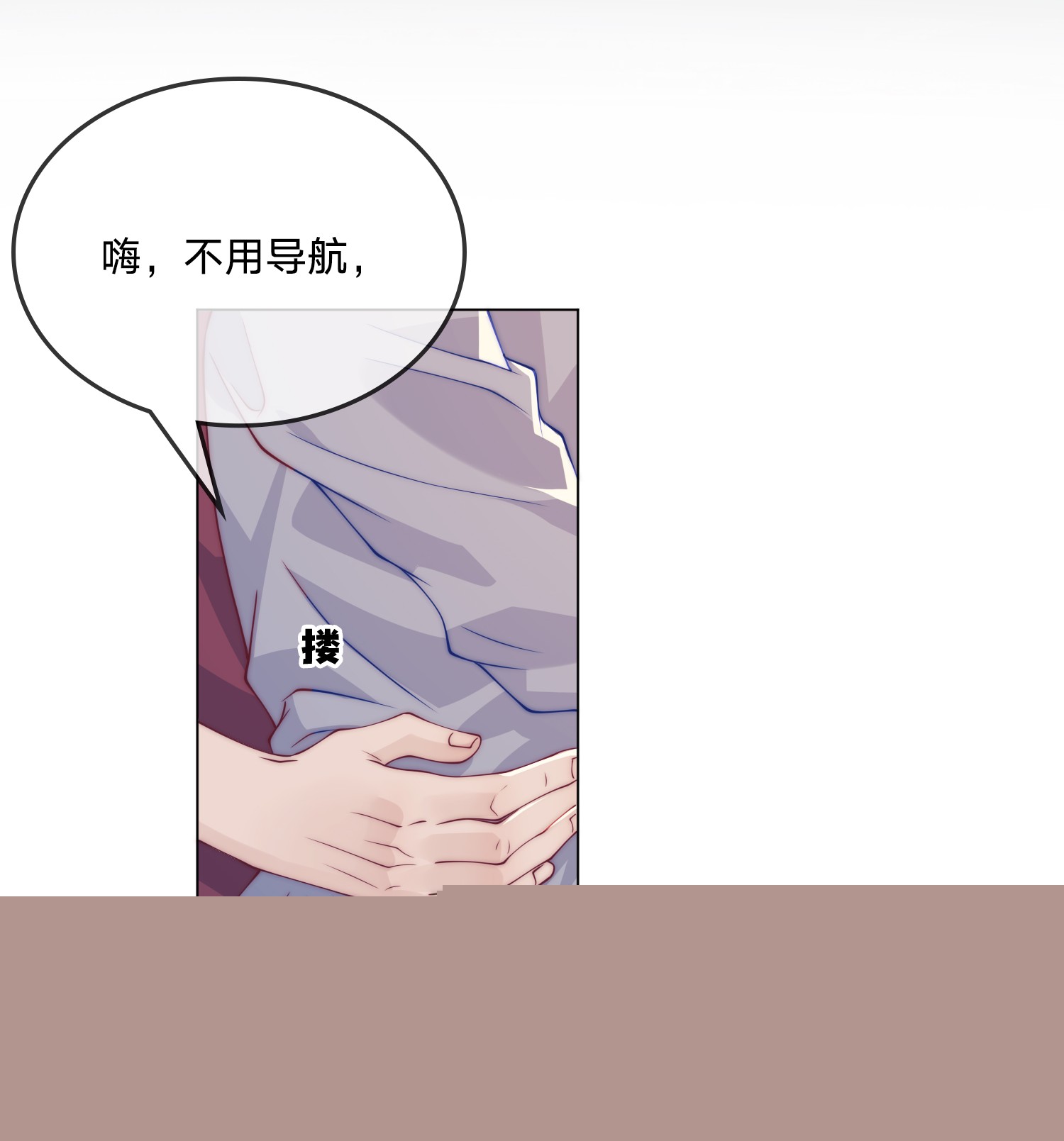 我不可能喜欢他011 你的身体好结实