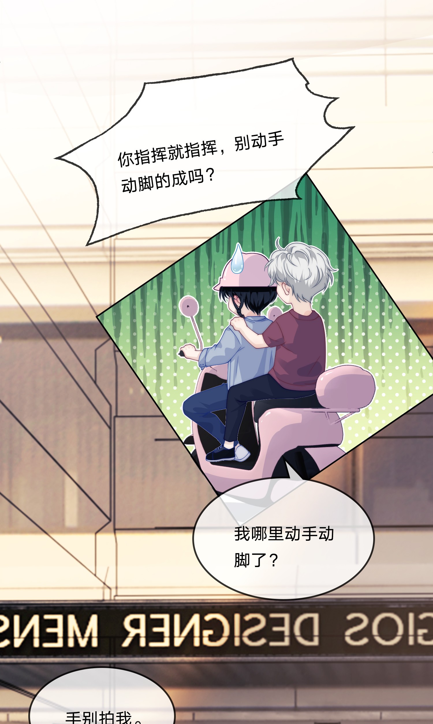 我不可能喜欢他011 你的身体好结实