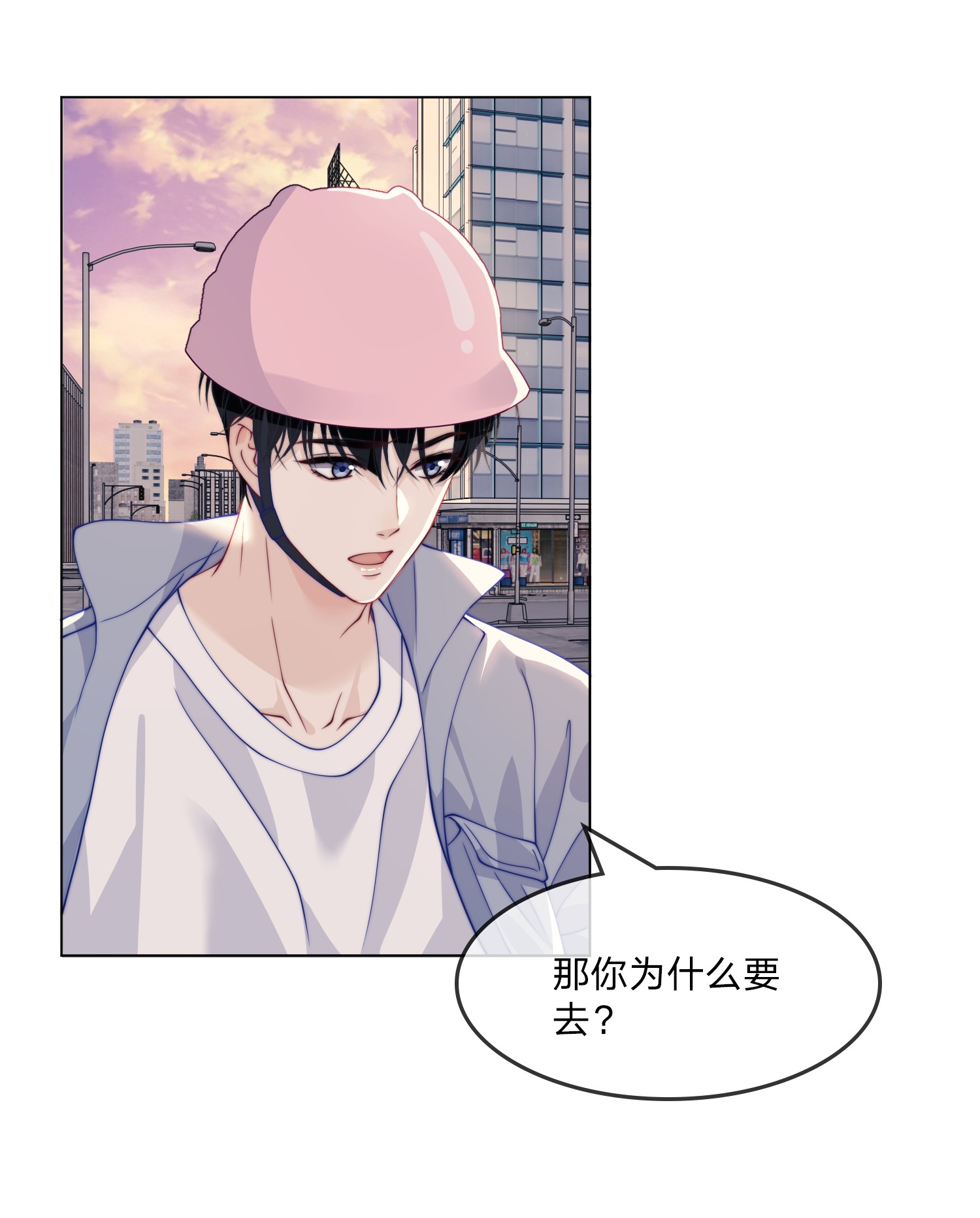 我不可能喜欢他012 还闹不闹了？