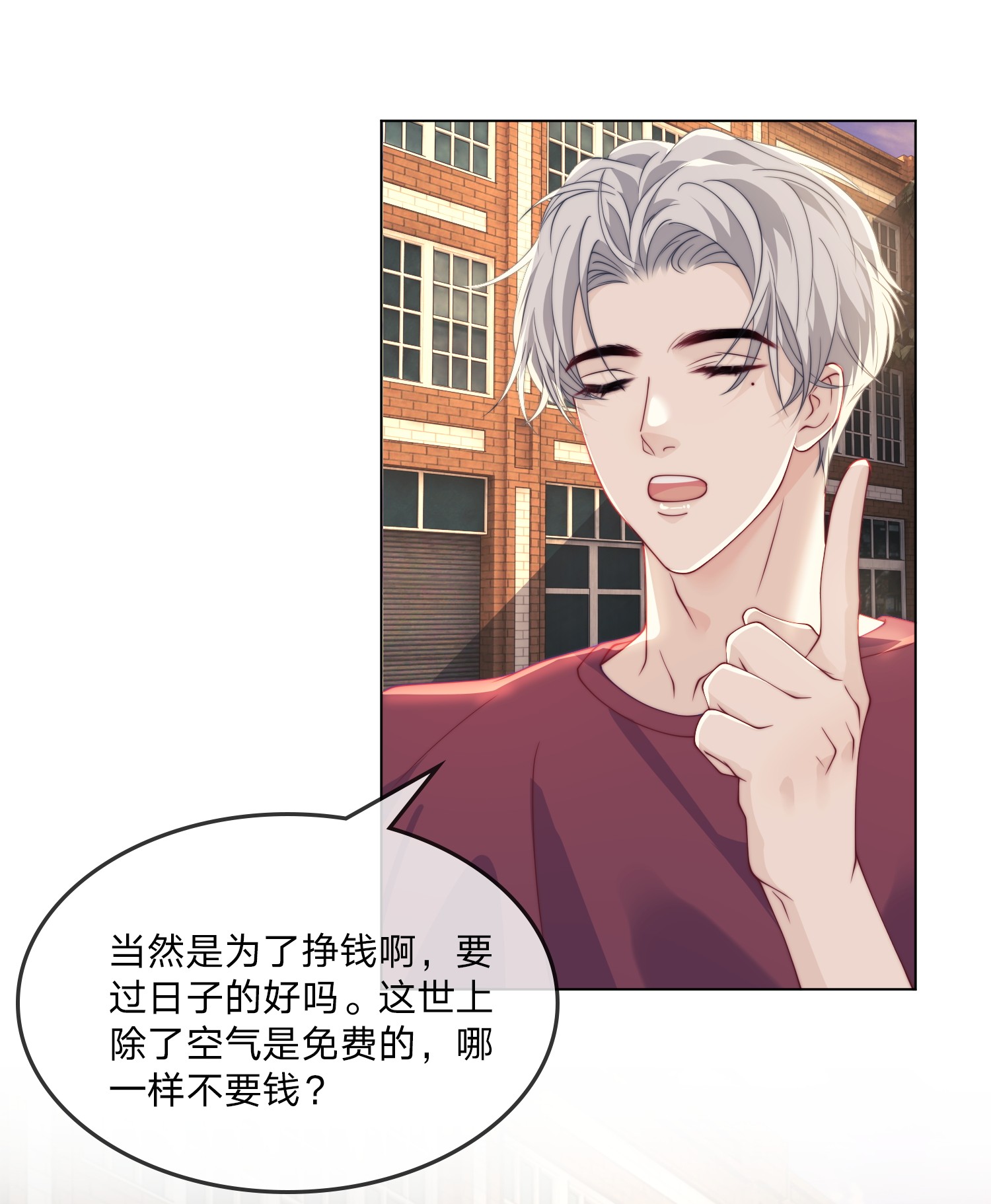 我不可能喜欢他012 还闹不闹了？
