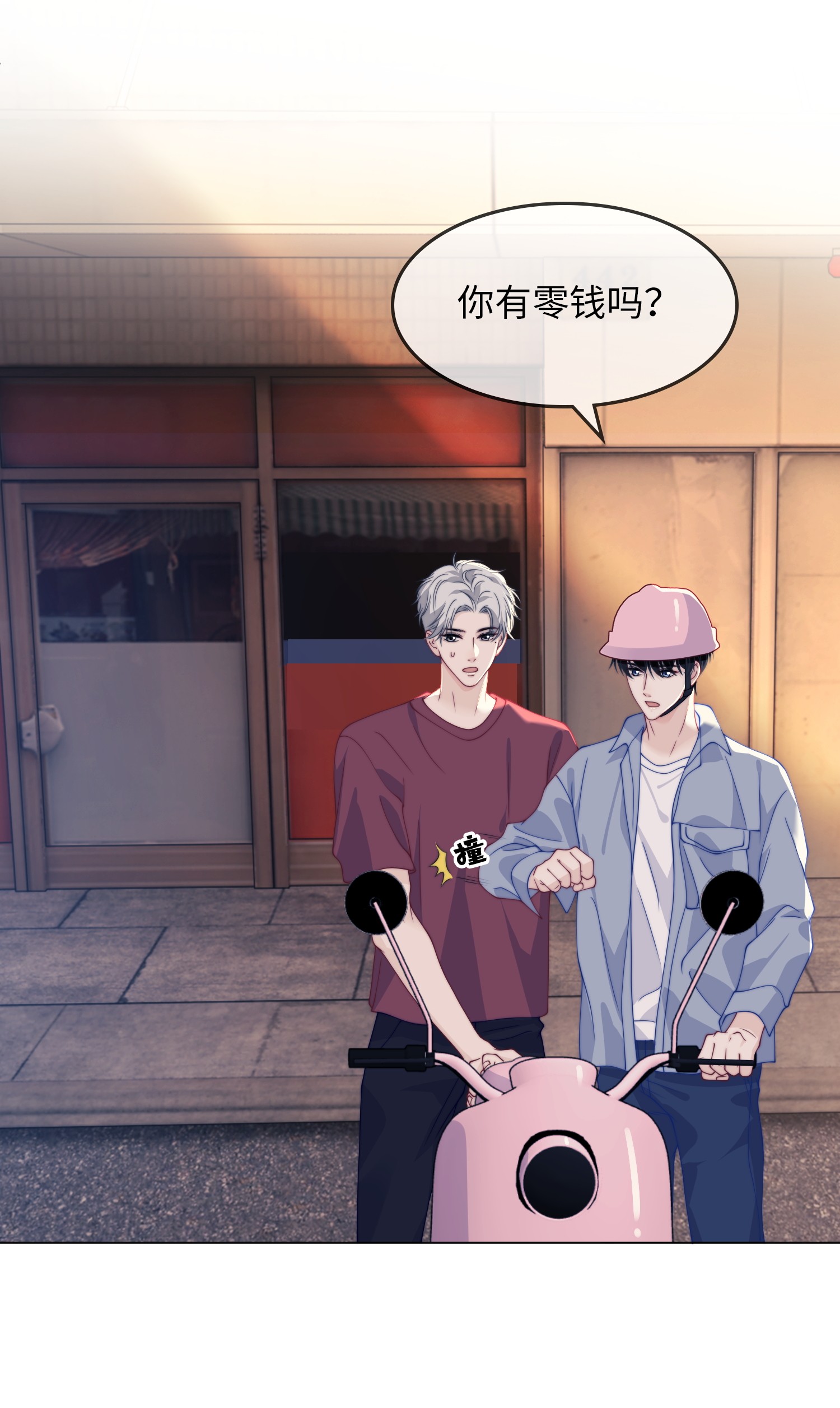 我不可能喜欢他013 拉勾