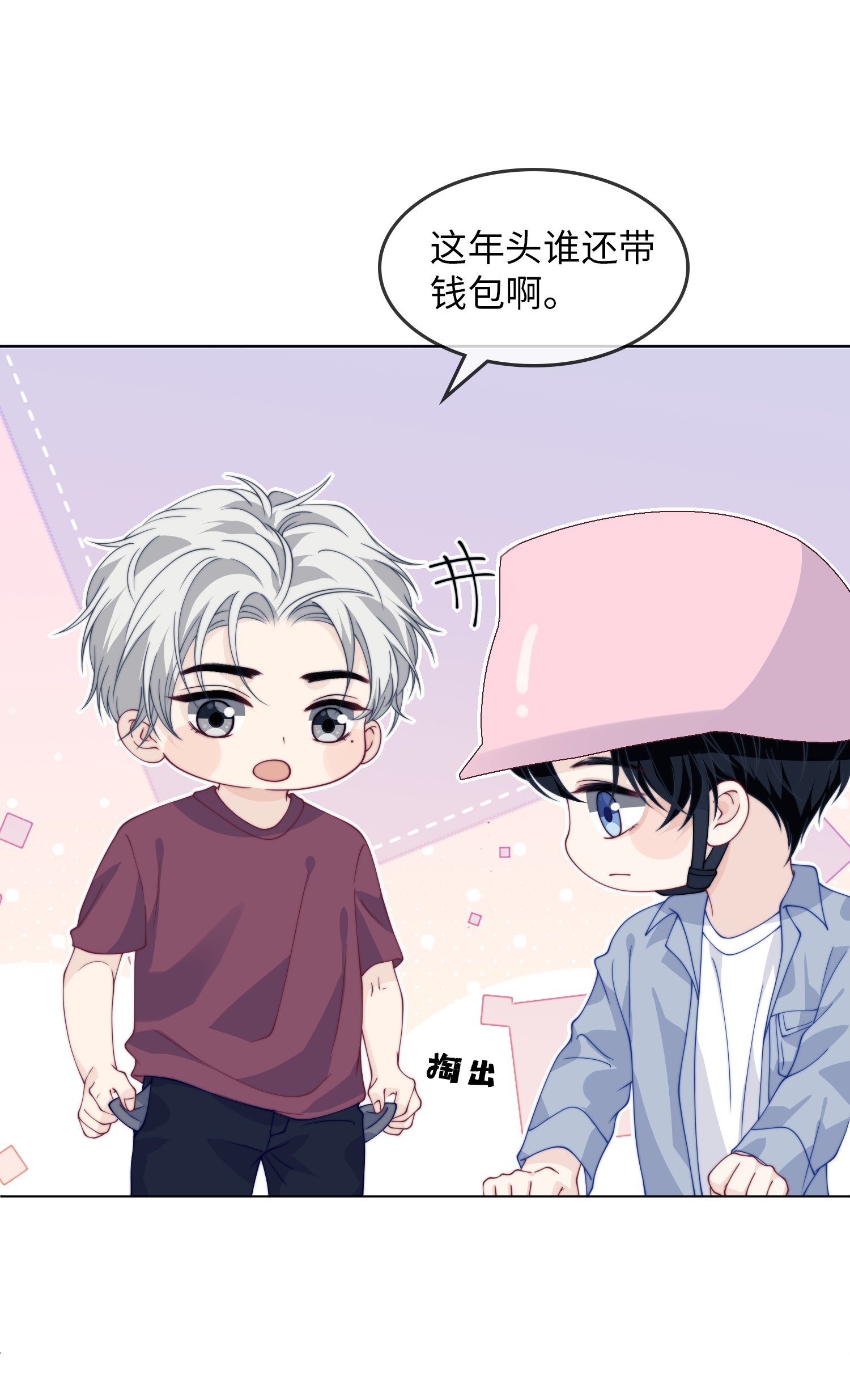 我不可能喜欢他013 拉勾