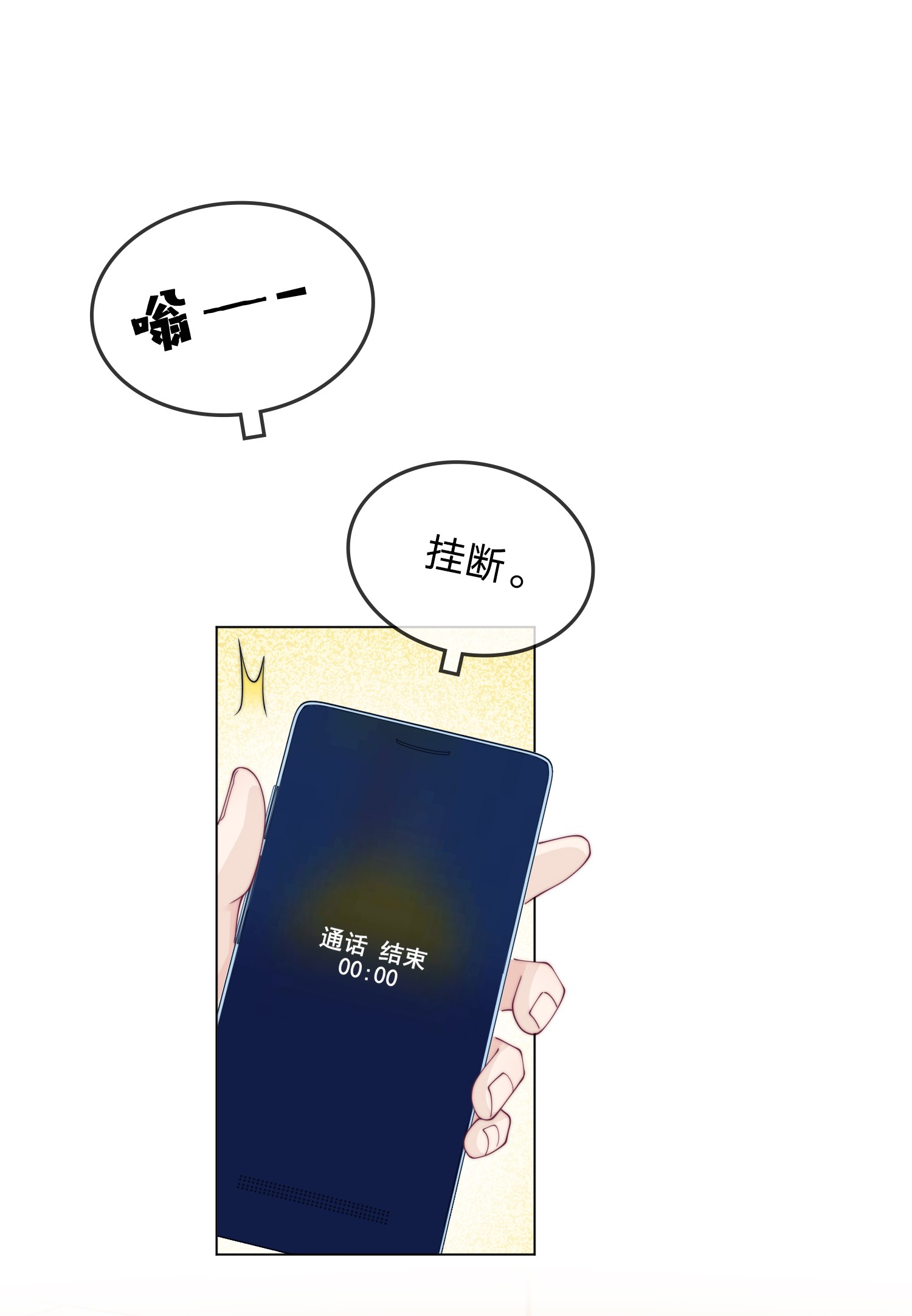 我不可能喜欢他014 你会讨厌我吗
