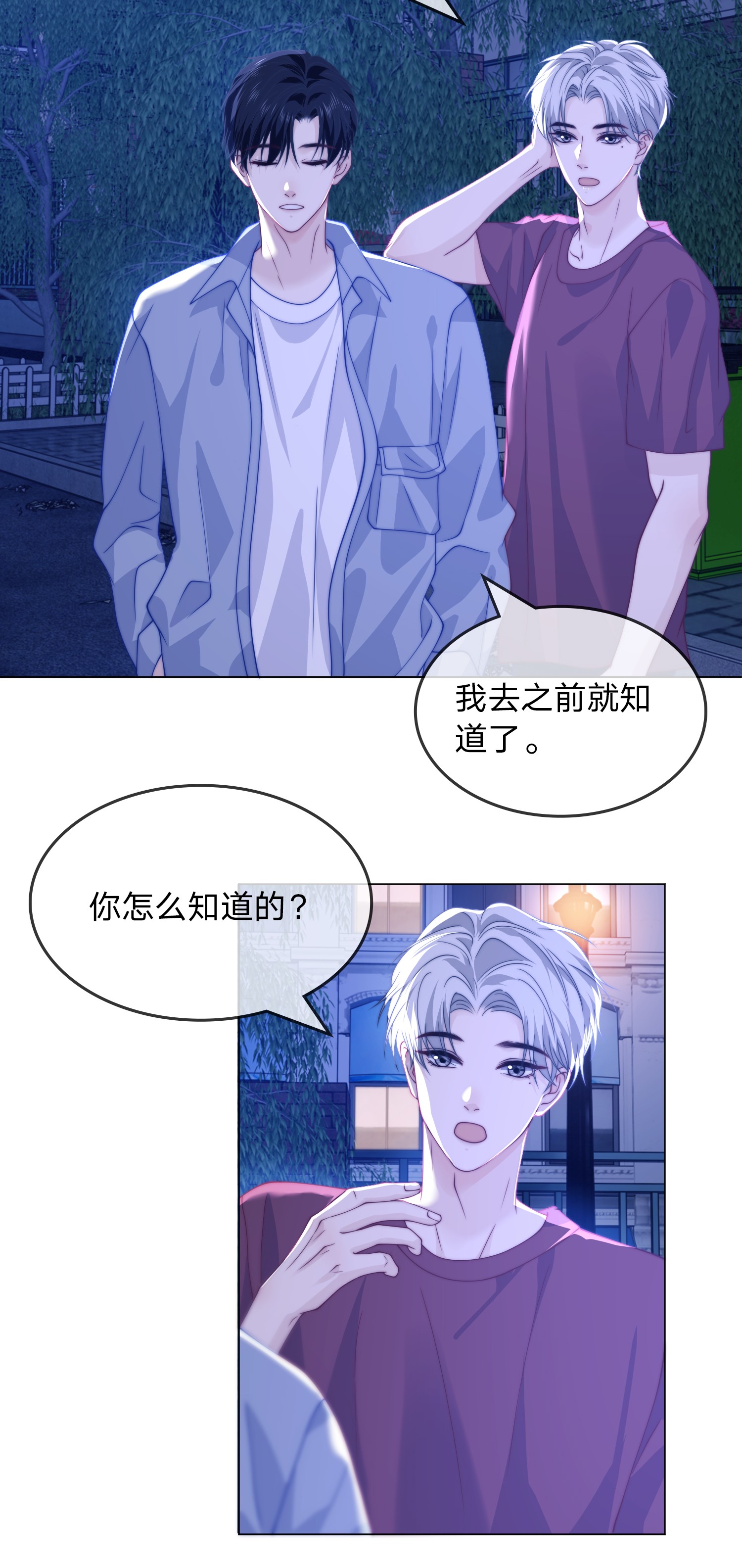 我不可能喜欢他015 就想叫叫你