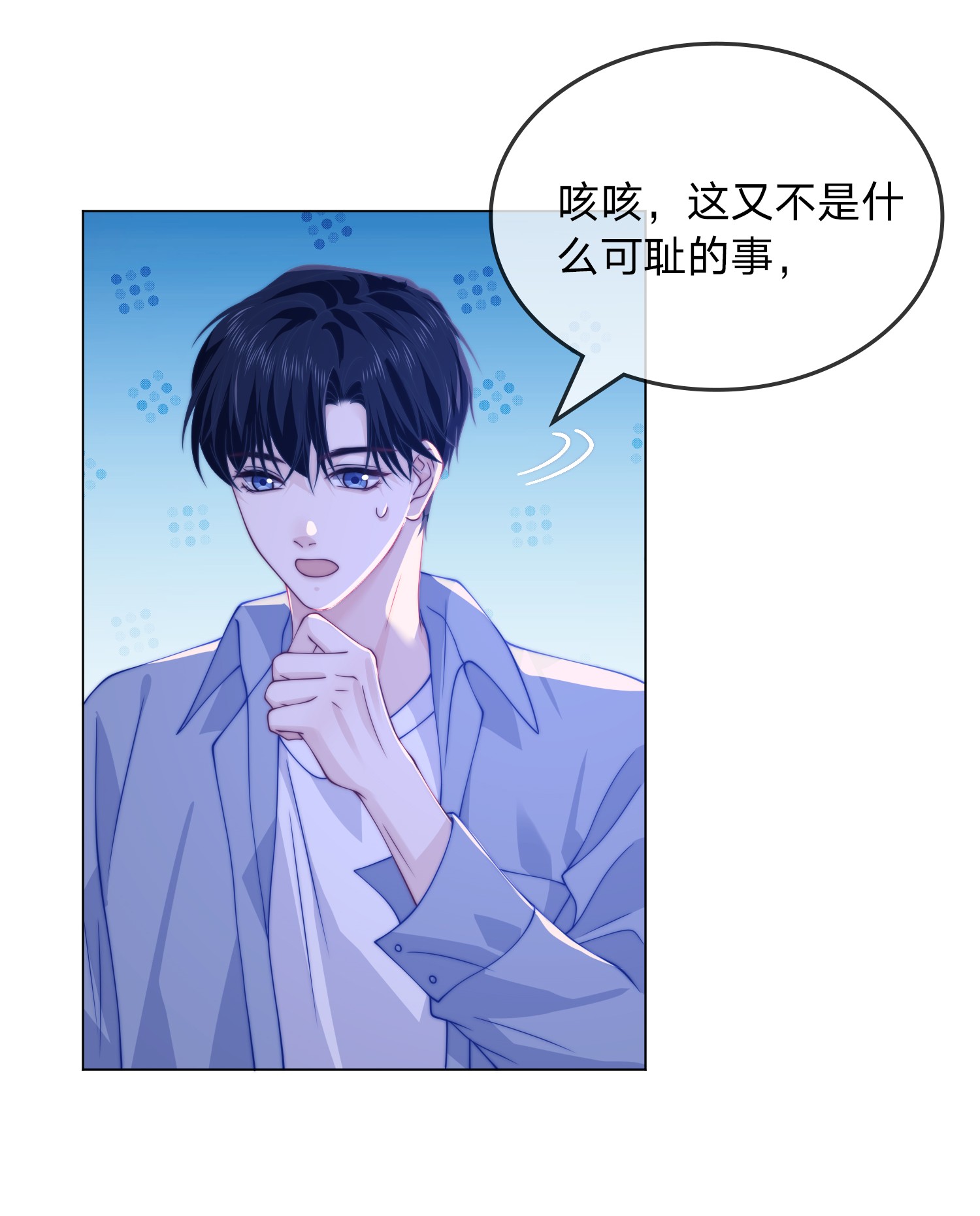我不可能喜欢他015 就想叫叫你