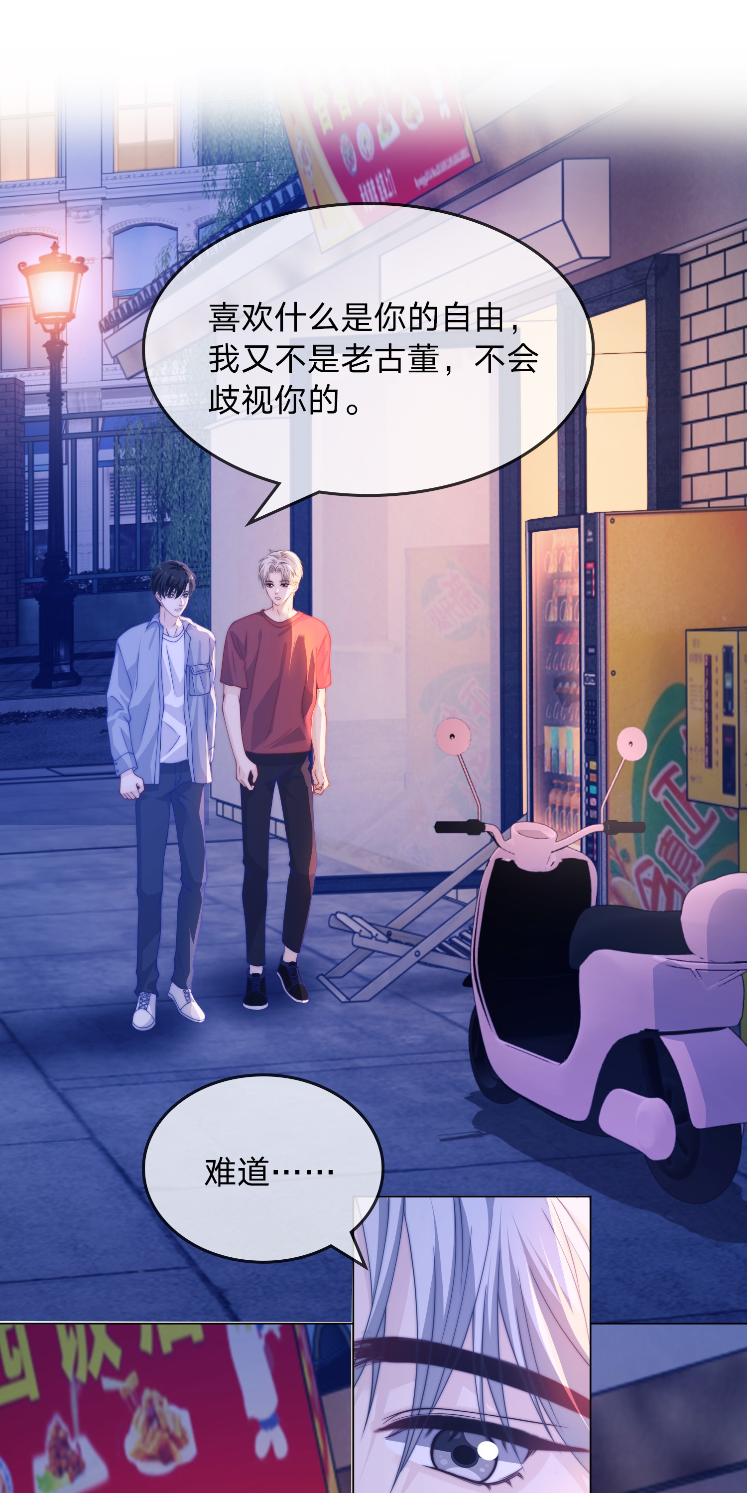 我不可能喜欢他015 就想叫叫你