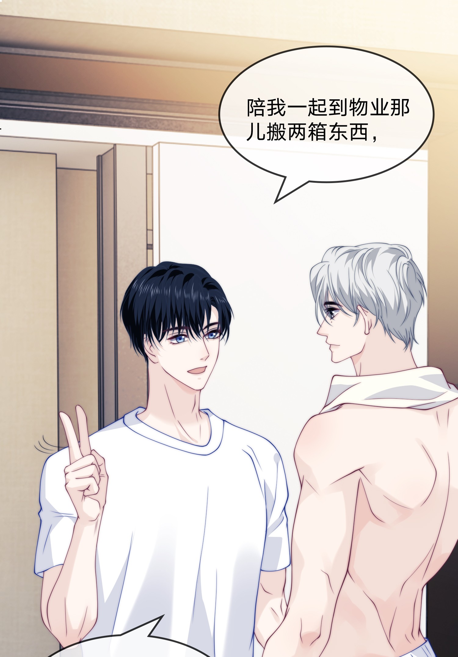 我不可能喜欢他016 原来你这么闷骚