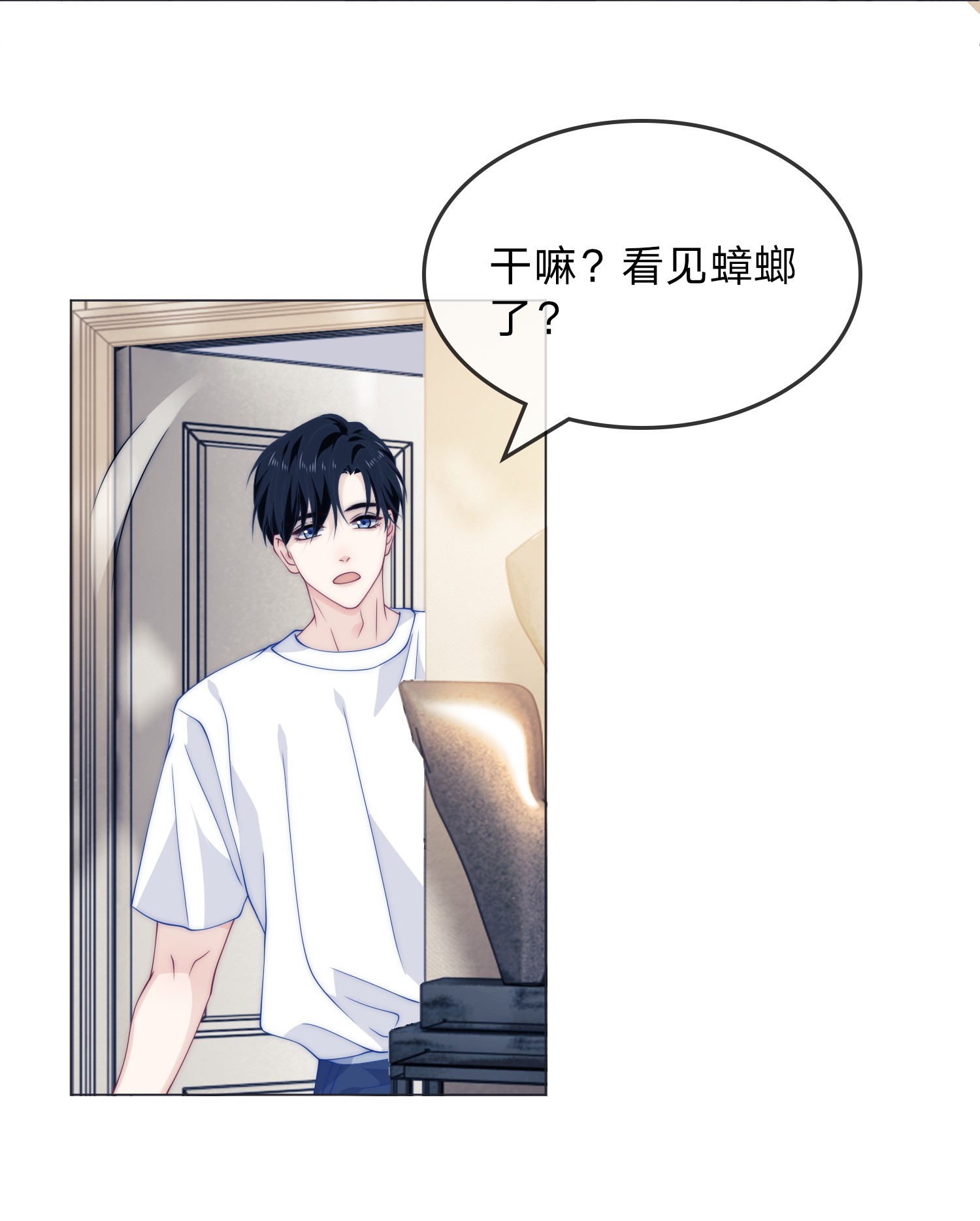 我不可能喜欢他016 原来你这么闷骚
