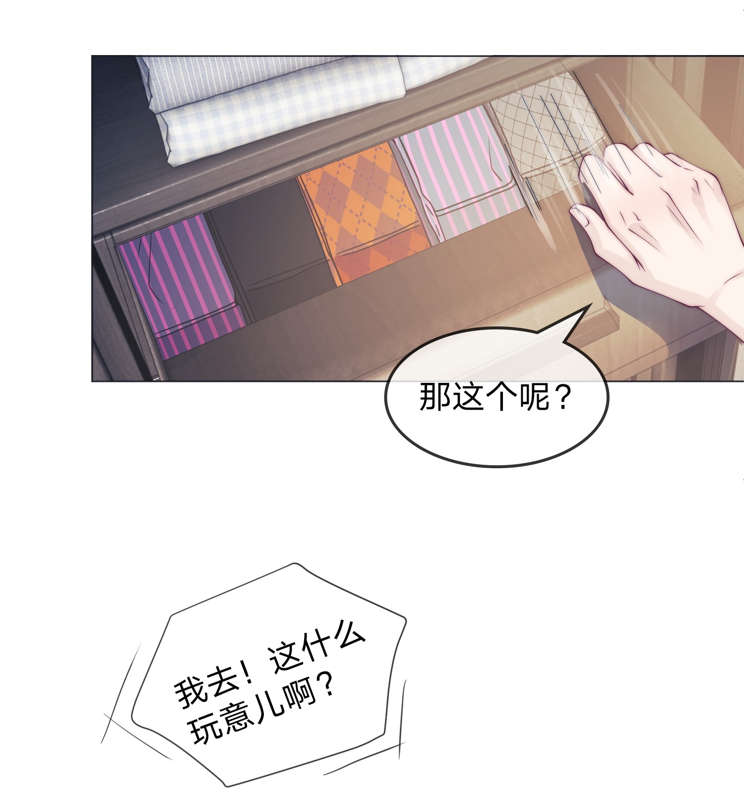 我不可能喜欢他016 原来你这么闷骚