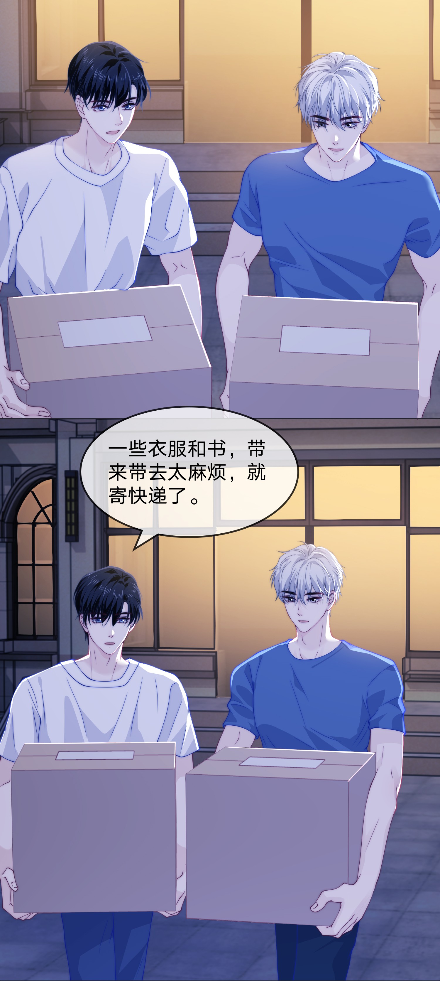我不可能喜欢他016 原来你这么闷骚