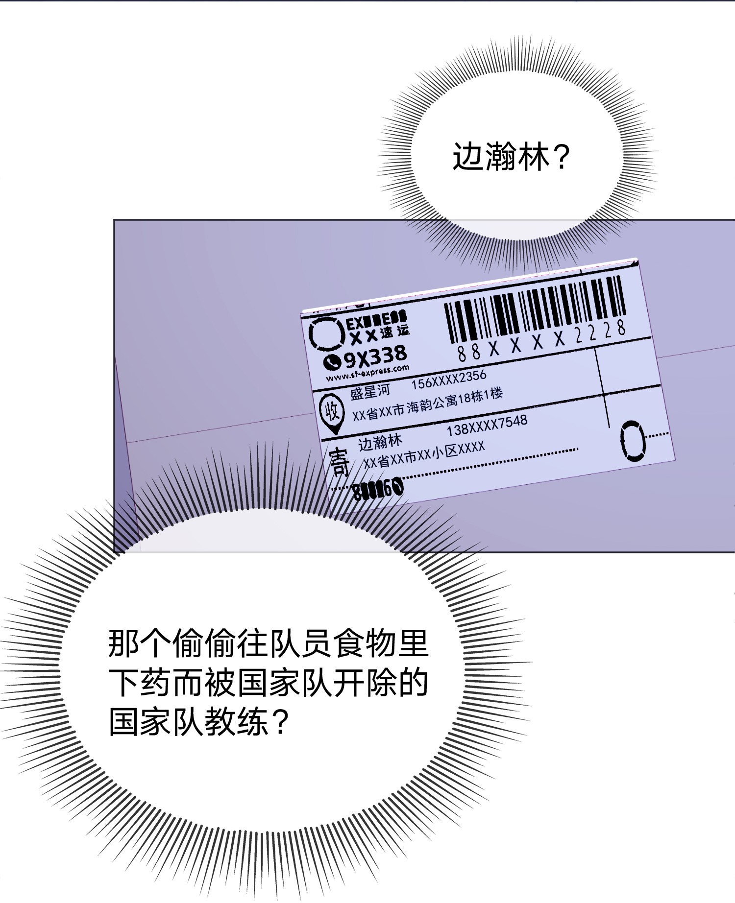 我不可能喜欢他016 原来你这么闷骚