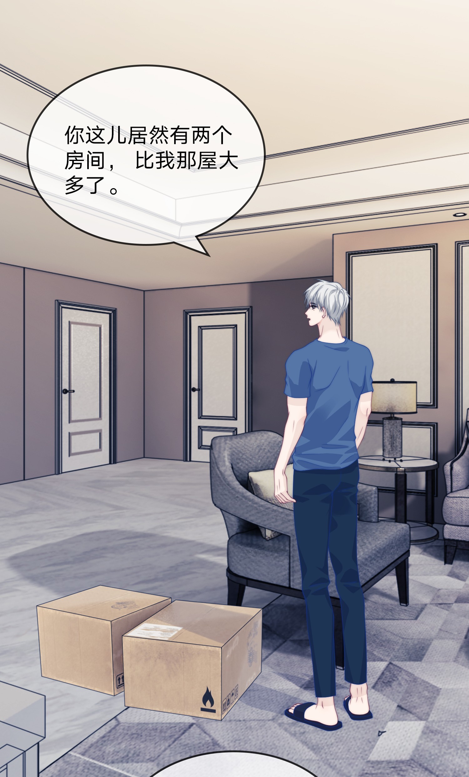 我不可能喜欢他016 原来你这么闷骚