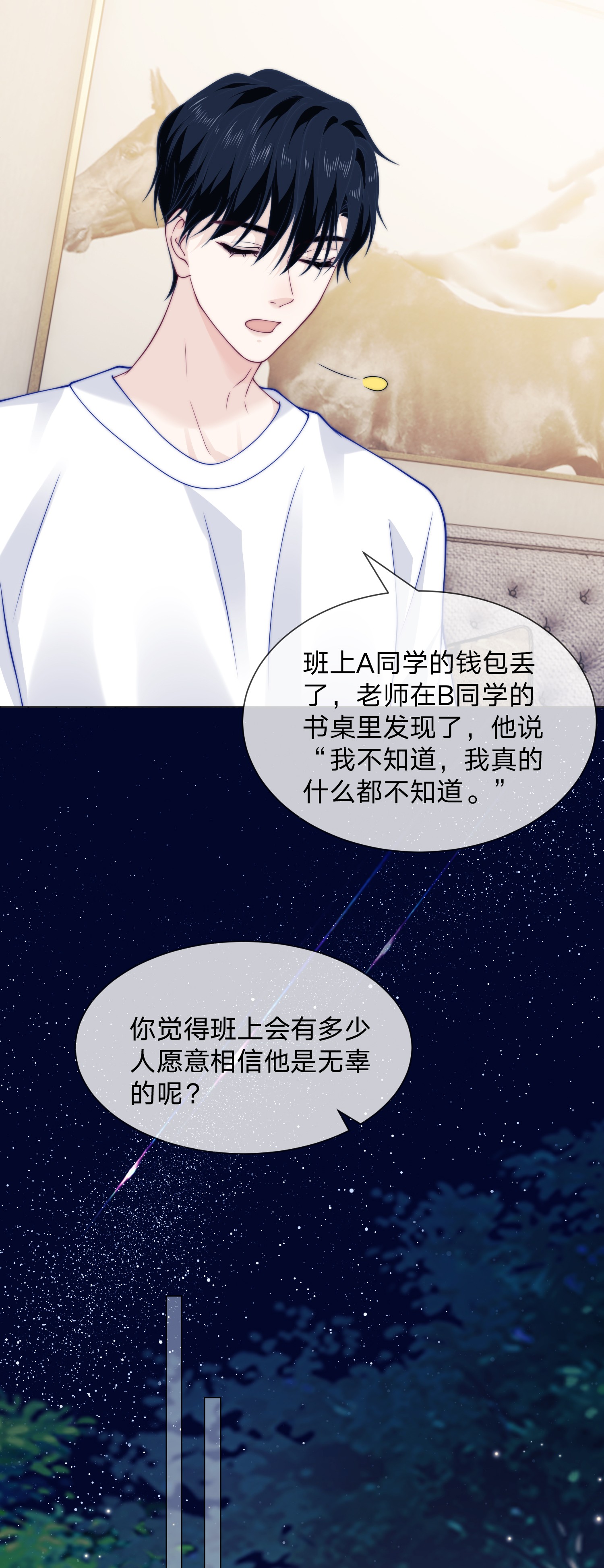 我不可能喜欢他018 教练的牺牲
